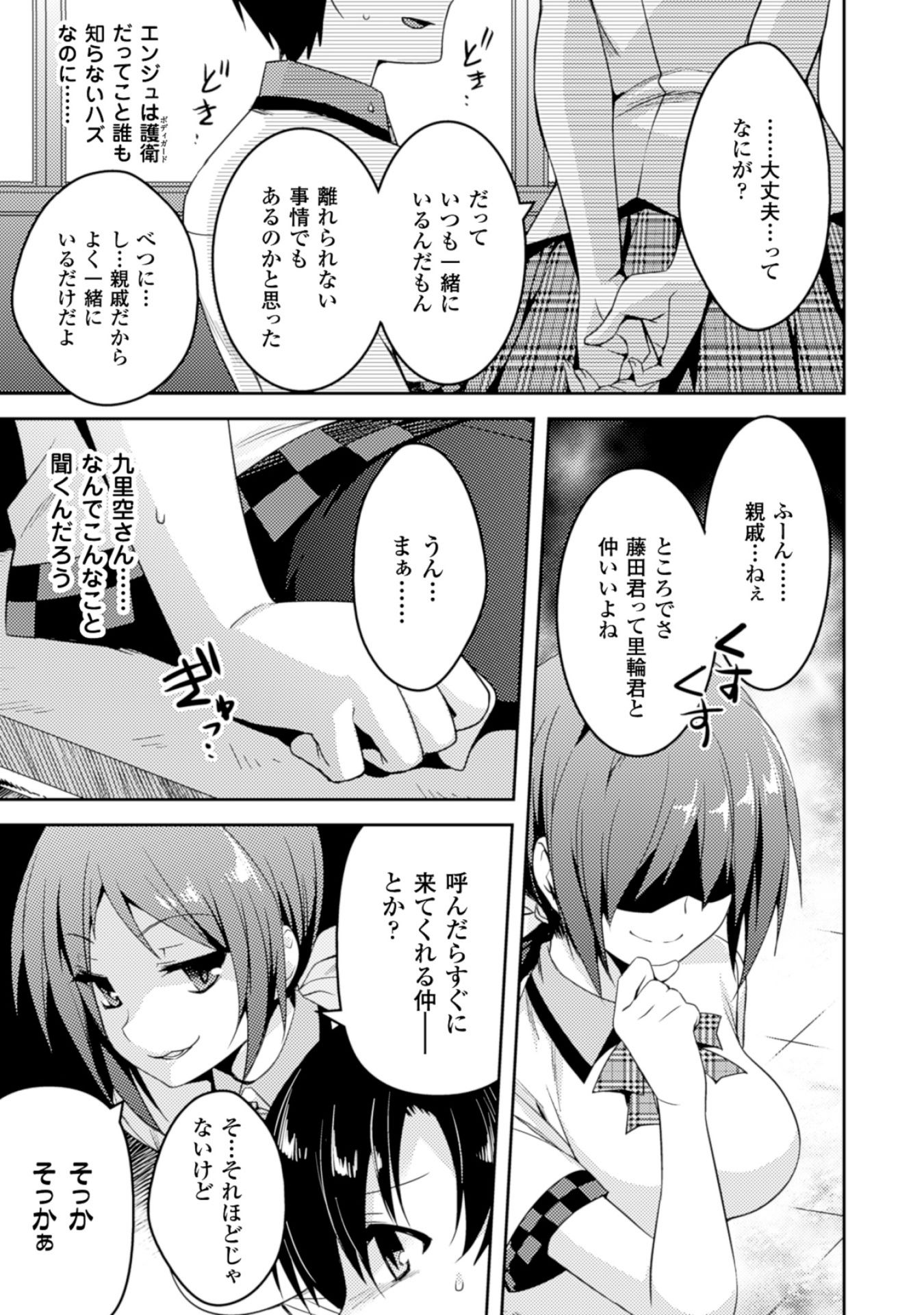 SHISHUNKI NA ADAM - EVIL EYES - raw - Chapter 14 - https://jpdd.ccdd.to/JPDD/shishunkinaadamevileyes/125019/54nhgwcf3rm.jpg