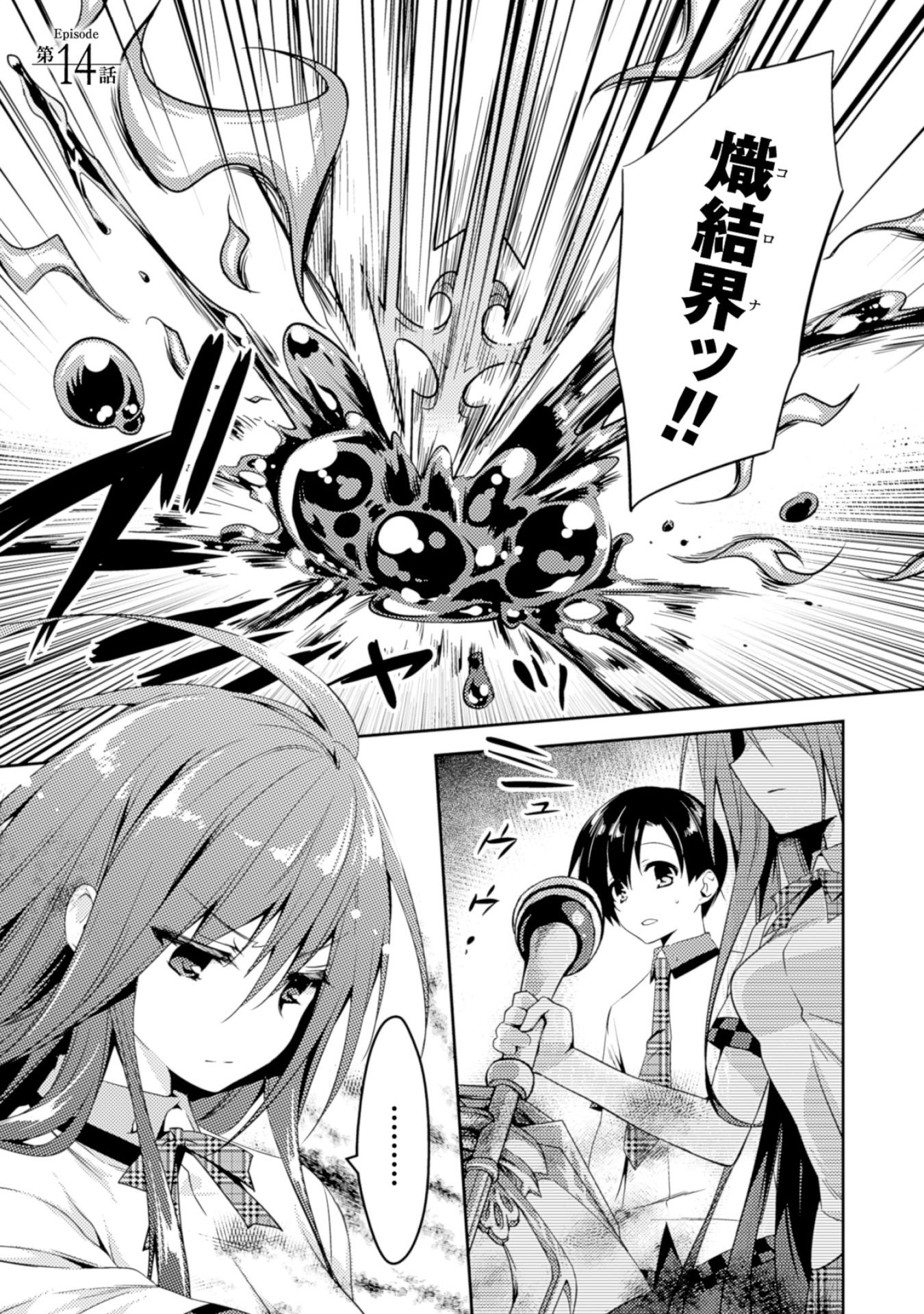 SHISHUNKI NA ADAM - EVIL EYES - raw - Chapter 14 - https://jpdd.ccdd.to/JPDD/shishunkinaadamevileyes/125019/aqnx5f5puhf.jpg