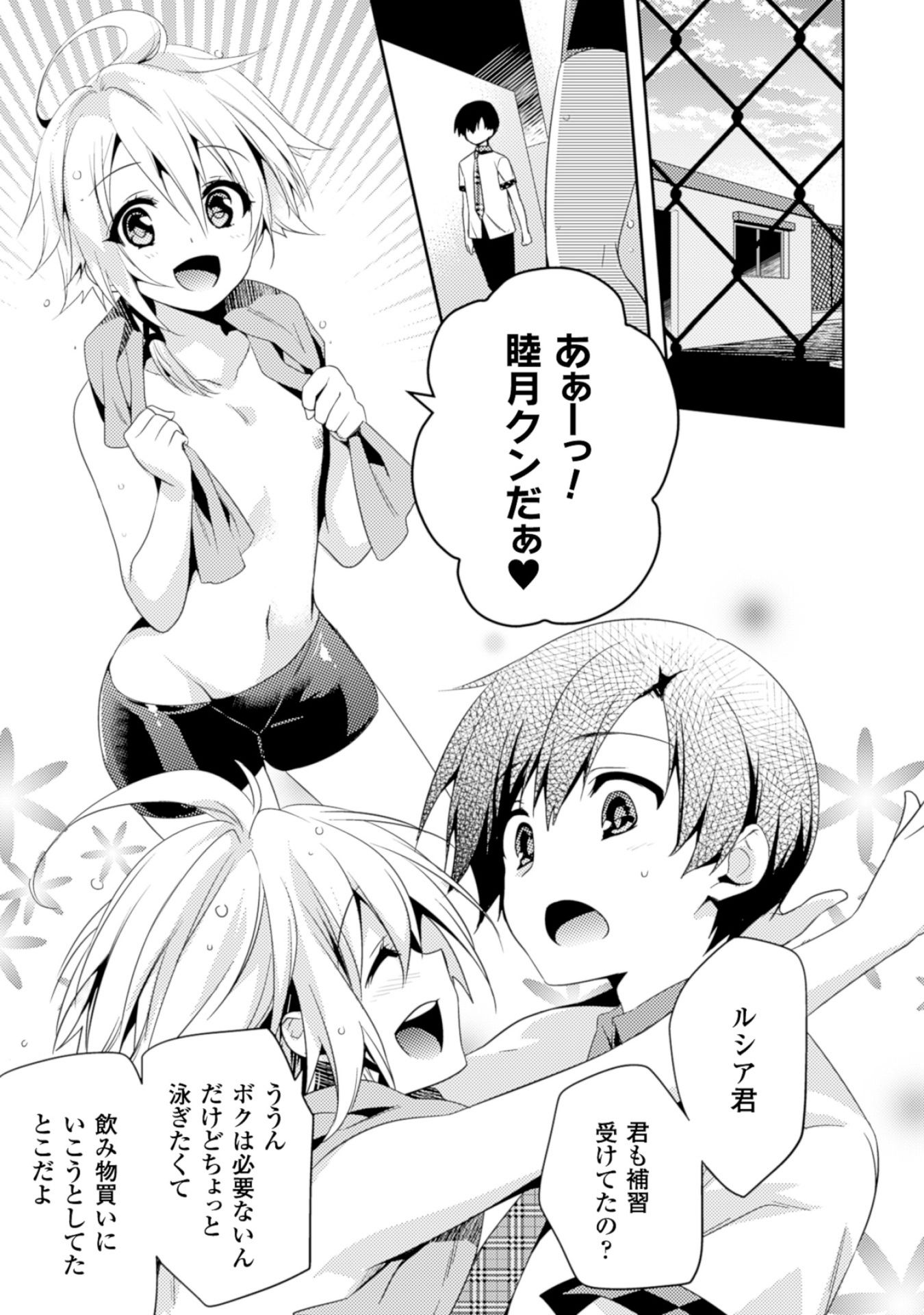 SHISHUNKI NA ADAM - EVIL EYES - raw - Chapter 14 - https://jpdd.ccdd.to/JPDD/shishunkinaadamevileyes/125019/bqsguvhkdsa.jpg