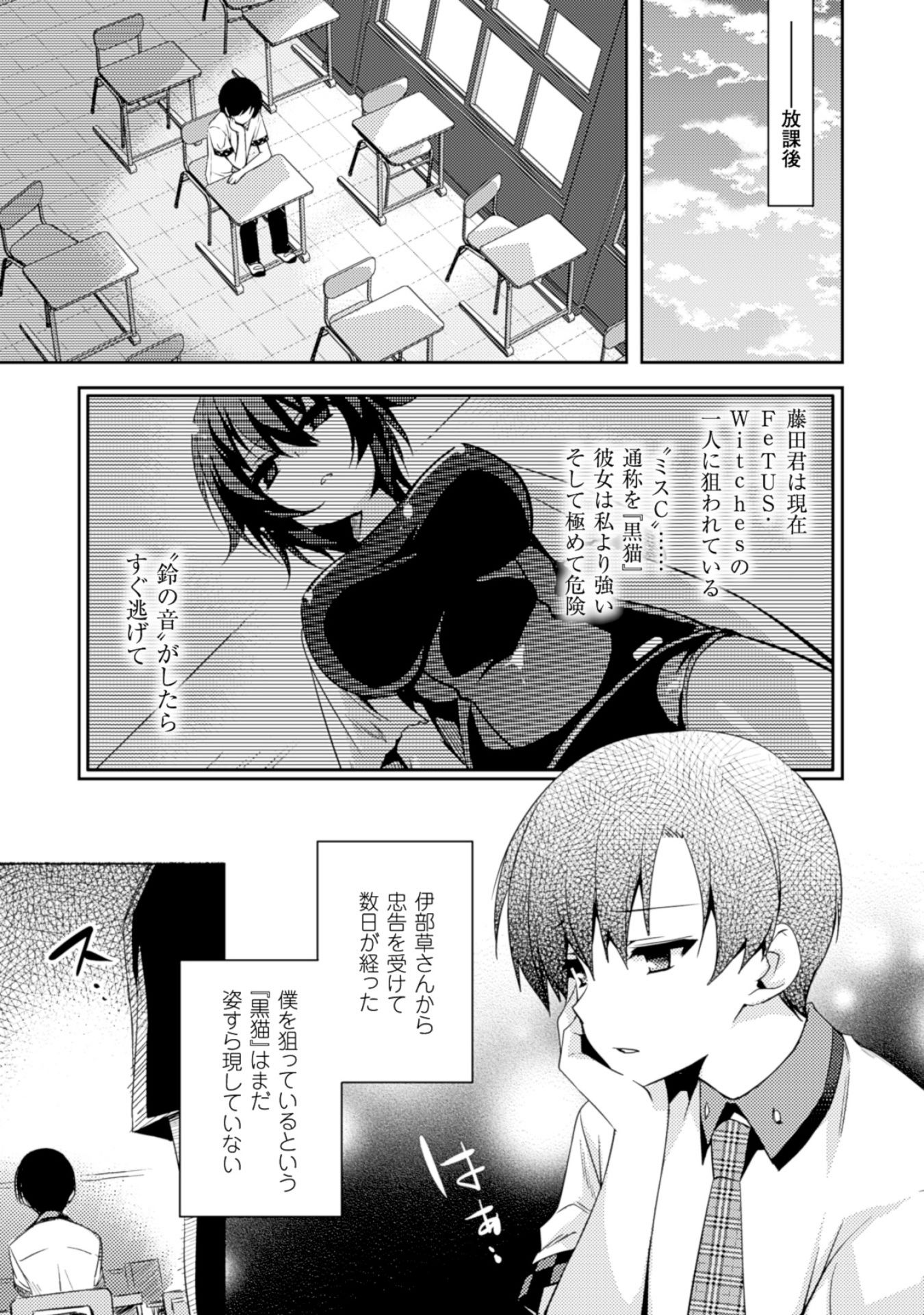 SHISHUNKI NA ADAM - EVIL EYES - raw - Chapter 14 - https://jpdd.ccdd.to/JPDD/shishunkinaadamevileyes/125019/ec324ai1euq.jpg