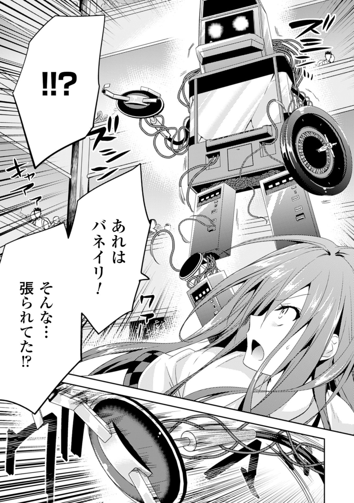 SHISHUNKI NA ADAM - EVIL EYES - raw - Chapter 14 - https://jpdd.ccdd.to/JPDD/shishunkinaadamevileyes/125019/gfb3pbhe30m.jpg