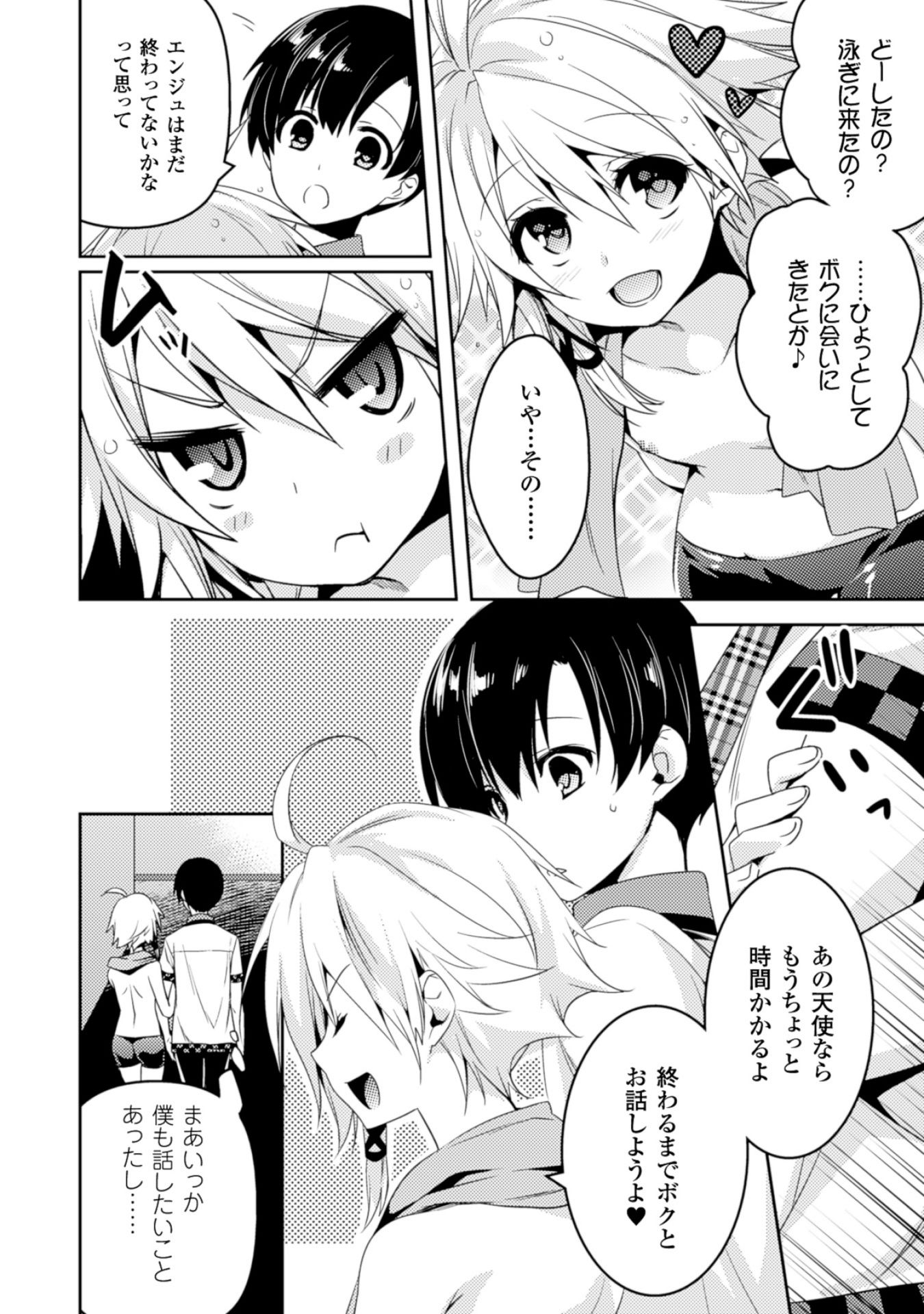 SHISHUNKI NA ADAM - EVIL EYES - raw - Chapter 14 - https://jpdd.ccdd.to/JPDD/shishunkinaadamevileyes/125019/hxq0tbgpomw.jpg