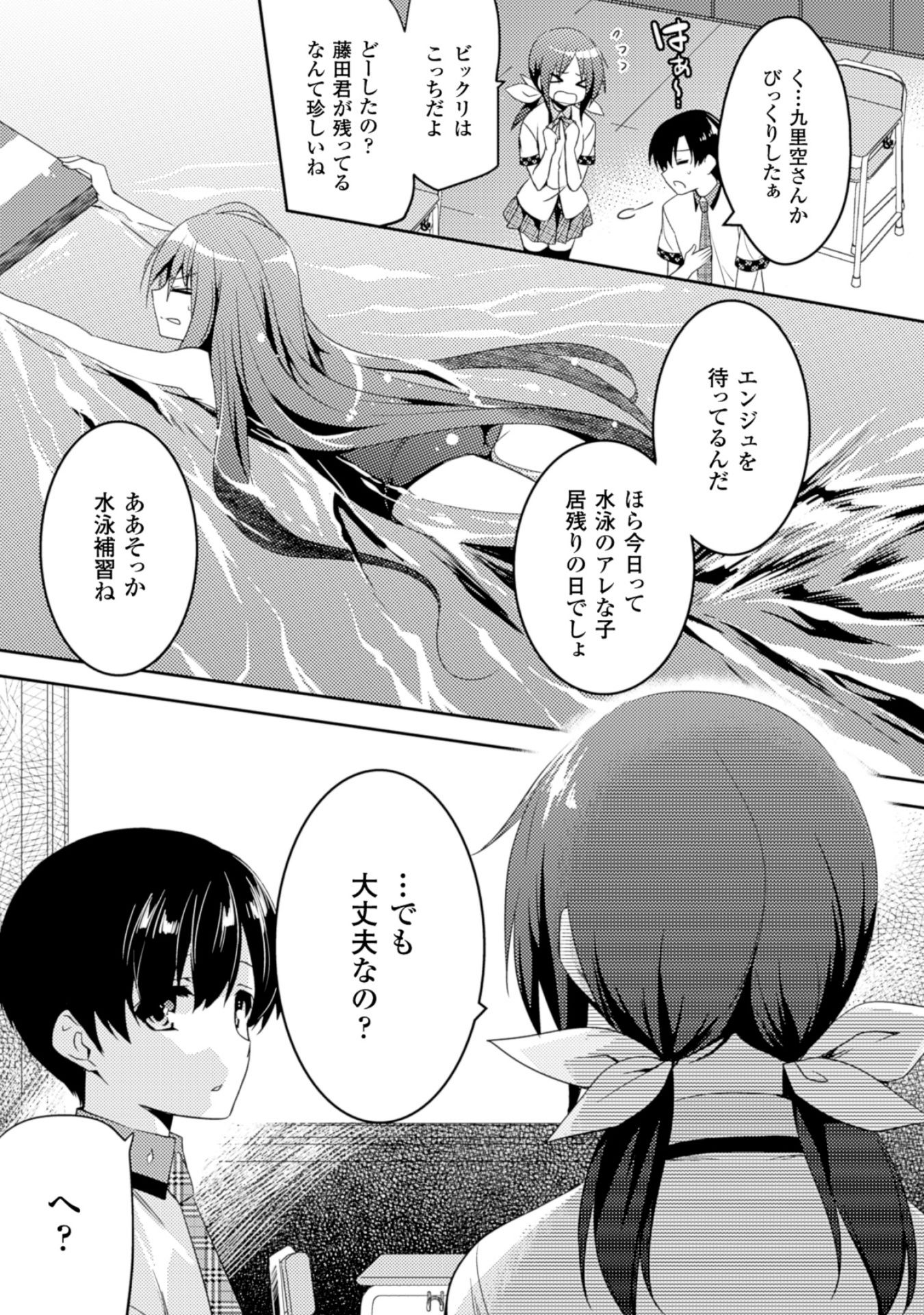 SHISHUNKI NA ADAM - EVIL EYES - raw - Chapter 14 - https://jpdd.ccdd.to/JPDD/shishunkinaadamevileyes/125019/i4isrwmgck1.jpg