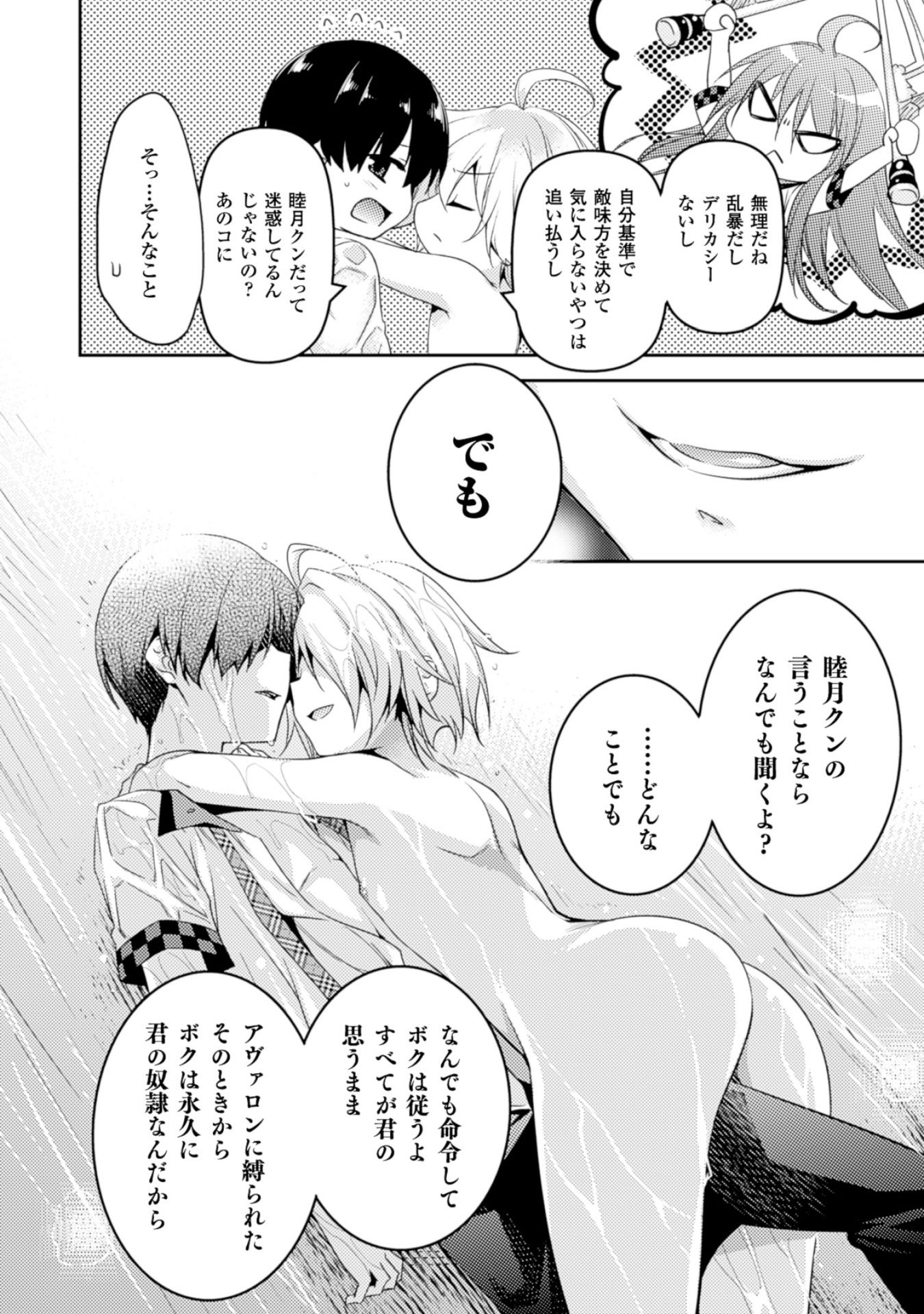 SHISHUNKI NA ADAM - EVIL EYES - raw - Chapter 14 - https://jpdd.ccdd.to/JPDD/shishunkinaadamevileyes/125019/iat3lmmiuvl.jpg