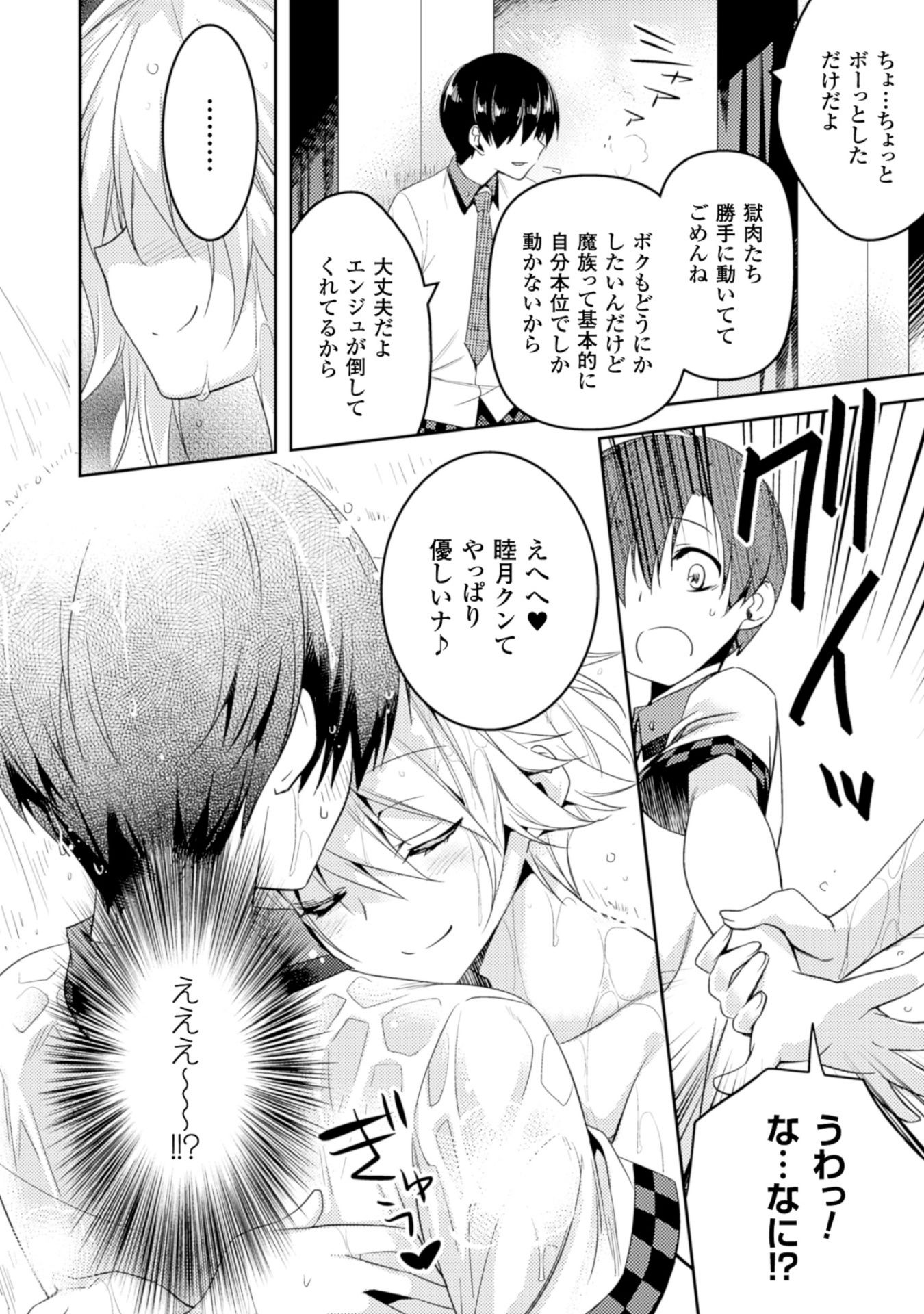 SHISHUNKI NA ADAM - EVIL EYES - raw - Chapter 14 - https://jpdd.ccdd.to/JPDD/shishunkinaadamevileyes/125019/jjtwr0e40f3.jpg