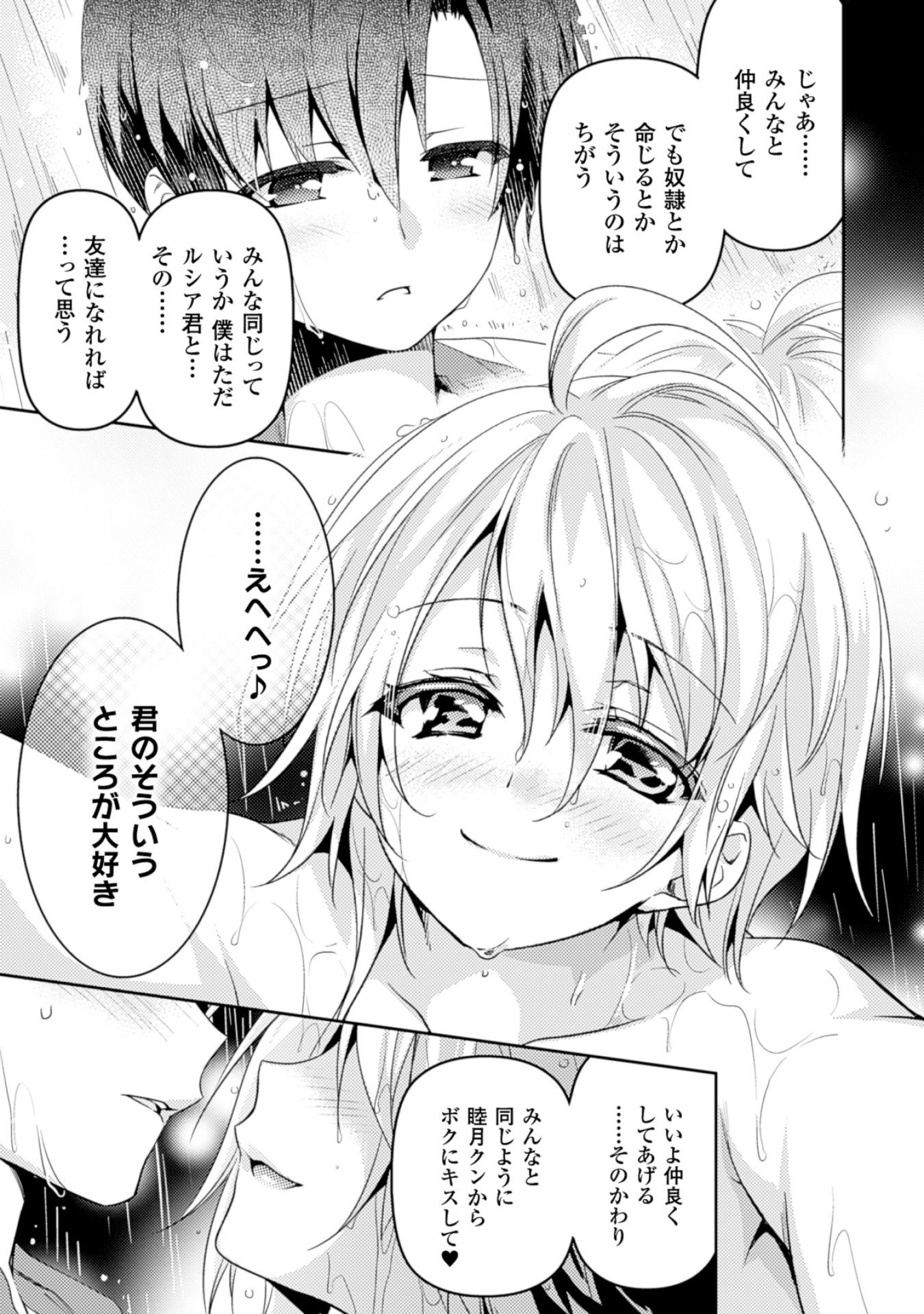 SHISHUNKI NA ADAM - EVIL EYES - raw - Chapter 14 - https://jpdd.ccdd.to/JPDD/shishunkinaadamevileyes/125019/kp43a4xcr0x.jpg