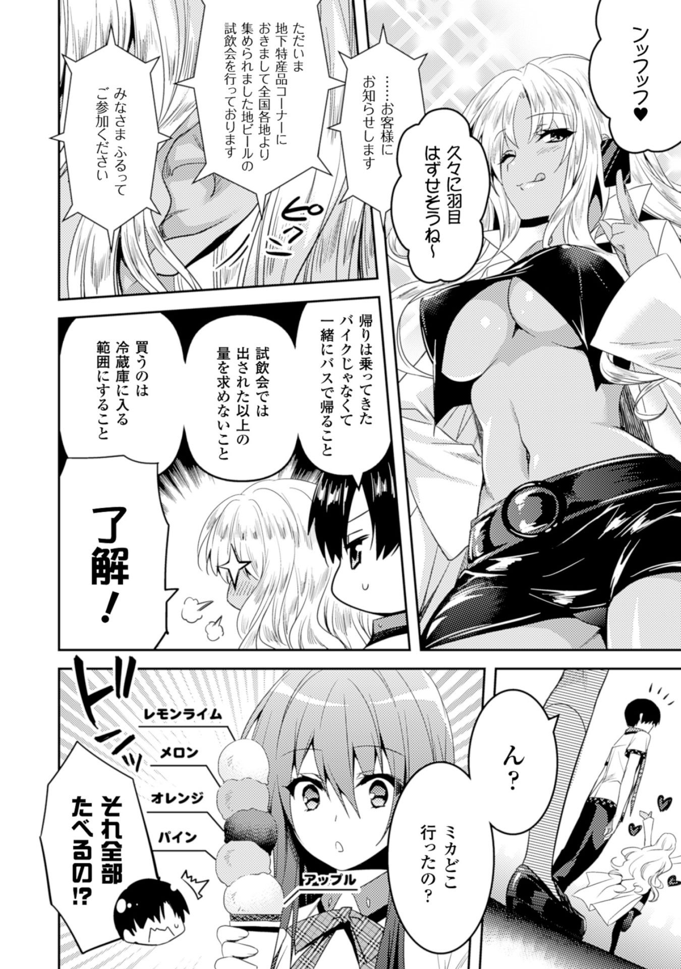 SHISHUNKI NA ADAM - EVIL EYES - raw - Chapter 14 - https://jpdd.ccdd.to/JPDD/shishunkinaadamevileyes/125019/l2jhg4ubs3i.jpg