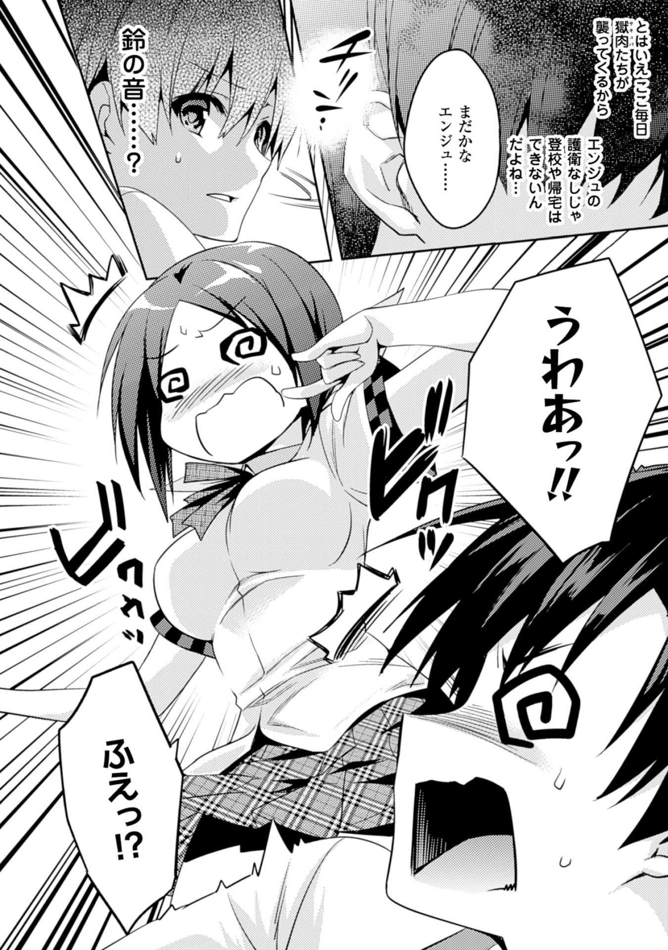 SHISHUNKI NA ADAM - EVIL EYES - raw - Chapter 14 - https://jpdd.ccdd.to/JPDD/shishunkinaadamevileyes/125019/l4gxfjnje2k.jpg
