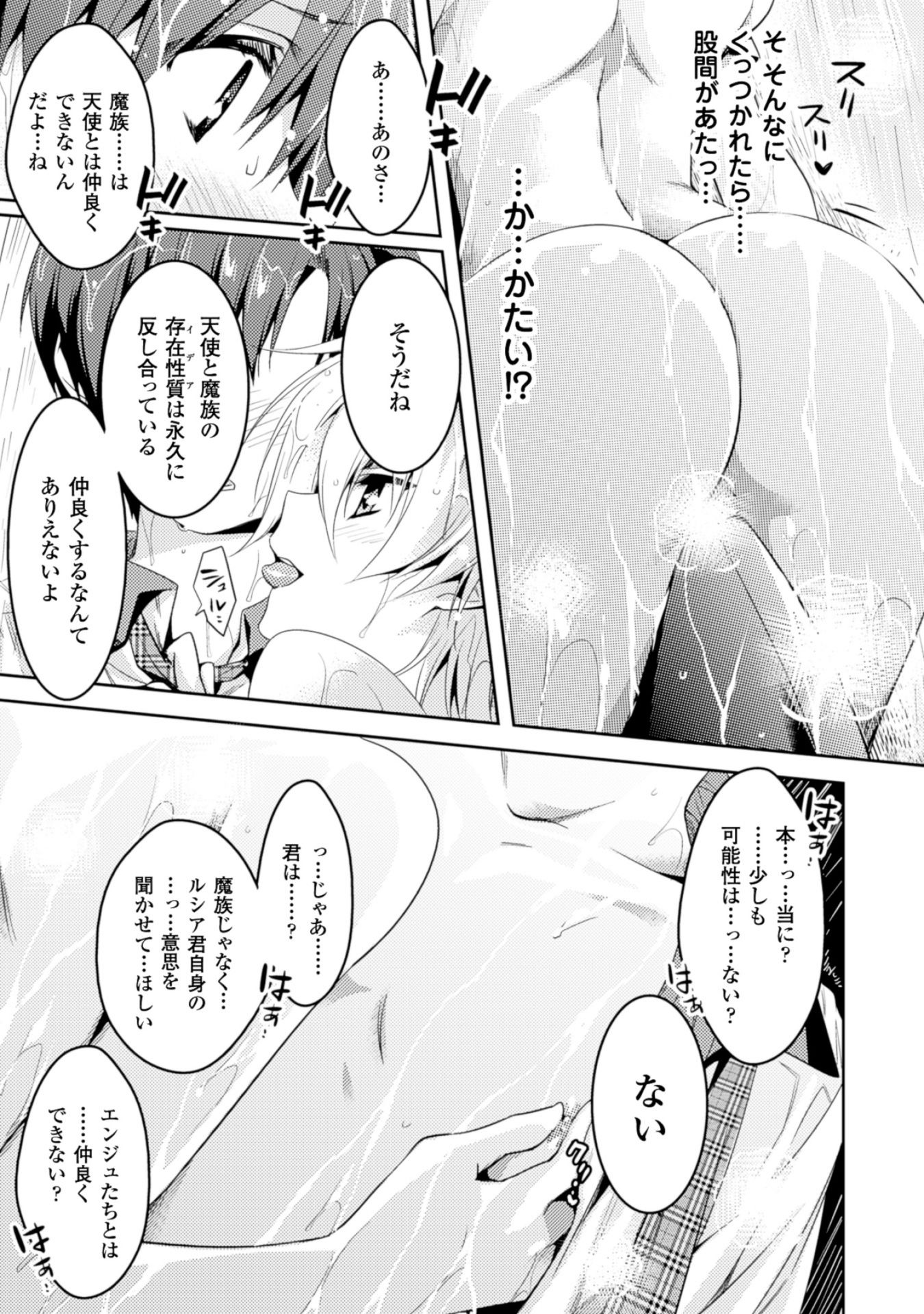 SHISHUNKI NA ADAM - EVIL EYES - raw - Chapter 14 - https://jpdd.ccdd.to/JPDD/shishunkinaadamevileyes/125019/nfoxr2pzunu.jpg