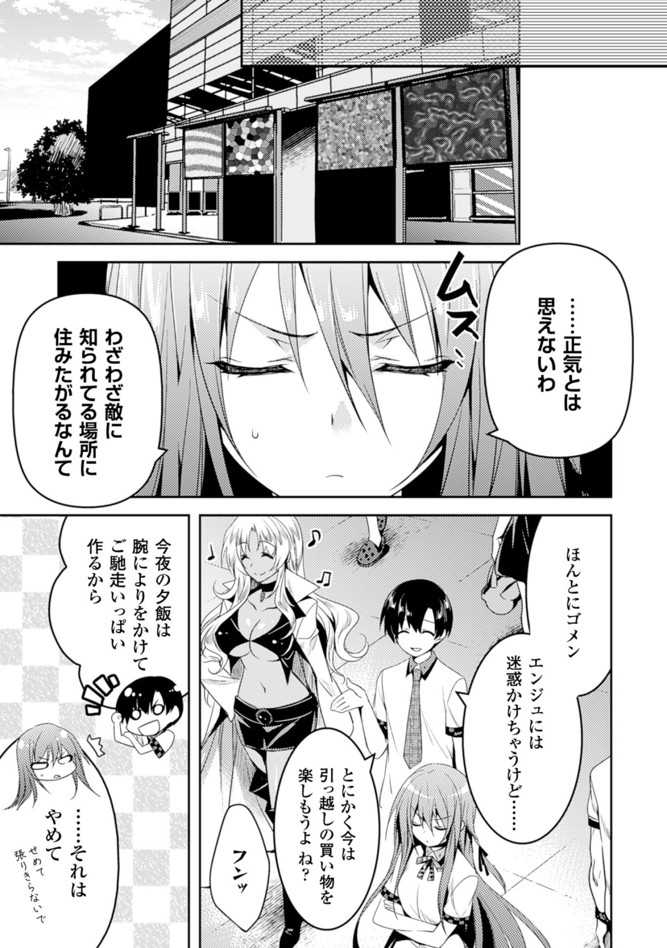 SHISHUNKI NA ADAM - EVIL EYES - raw - Chapter 14 - https://jpdd.ccdd.to/JPDD/shishunkinaadamevileyes/125019/s0ymrscbv5w.jpg