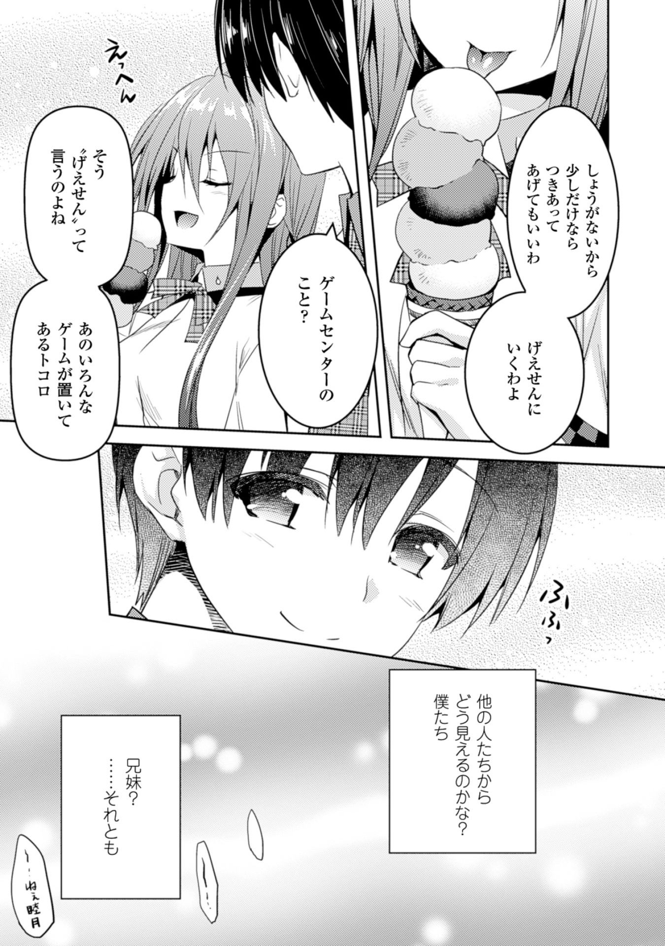 SHISHUNKI NA ADAM - EVIL EYES - raw - Chapter 14 - https://jpdd.ccdd.to/JPDD/shishunkinaadamevileyes/125019/v3lbtmyzqpk.jpg
