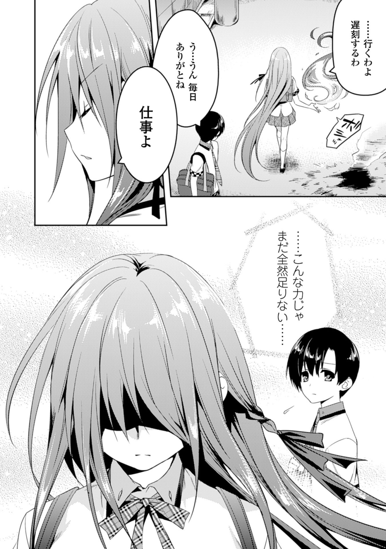 SHISHUNKI NA ADAM - EVIL EYES - raw - Chapter 14 - https://jpdd.ccdd.to/JPDD/shishunkinaadamevileyes/125019/vxvcc2ecoby.jpg