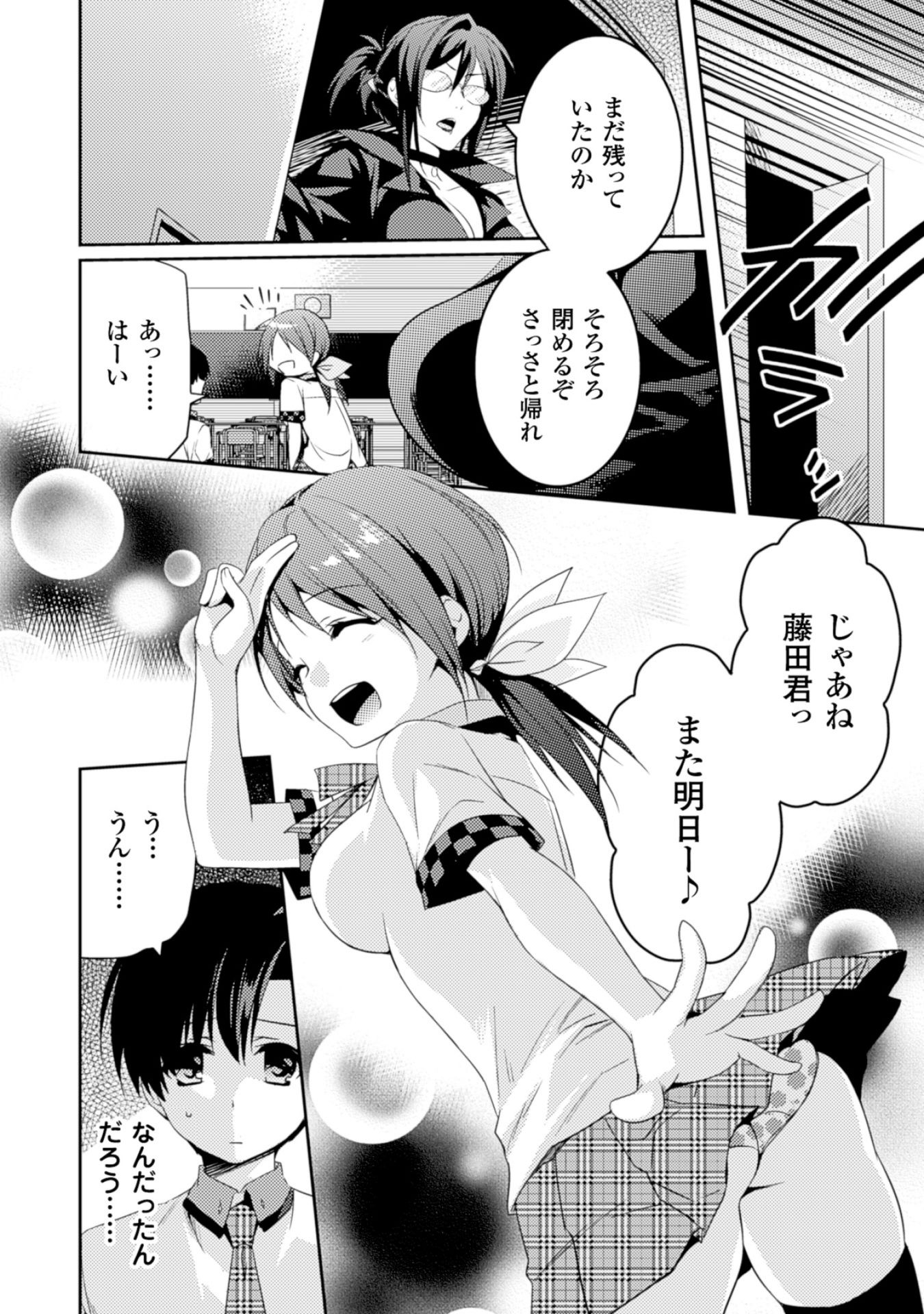 SHISHUNKI NA ADAM - EVIL EYES - raw - Chapter 14 - https://jpdd.ccdd.to/JPDD/shishunkinaadamevileyes/125019/yc4lnw0frlk.jpg