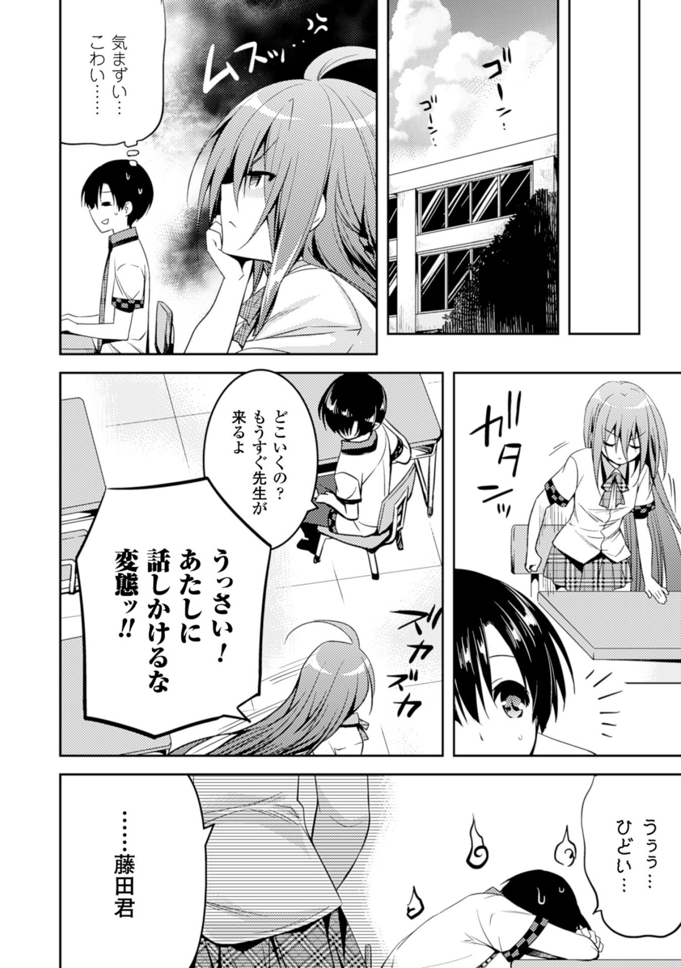 SHISHUNKI NA ADAM - EVIL EYES - raw - Chapter 13 - https://jpdd.ccdd.to/JPDD/shishunkinaadamevileyes/125020/0wbkgxvrbtt.jpg