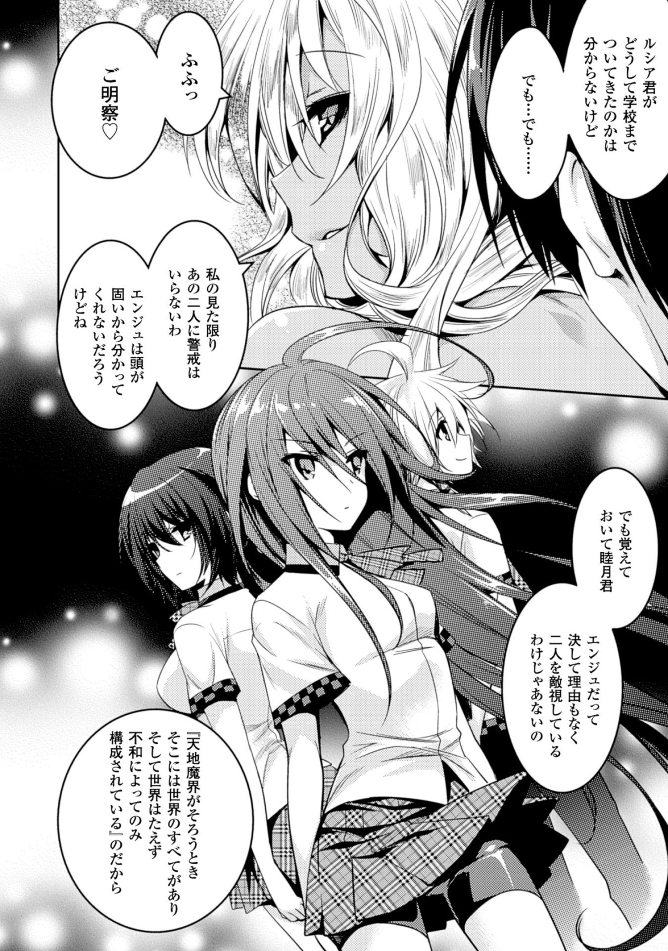 SHISHUNKI NA ADAM - EVIL EYES - raw - Chapter 13 - https://jpdd.ccdd.to/JPDD/shishunkinaadamevileyes/125020/1vpgno4b5in.jpg