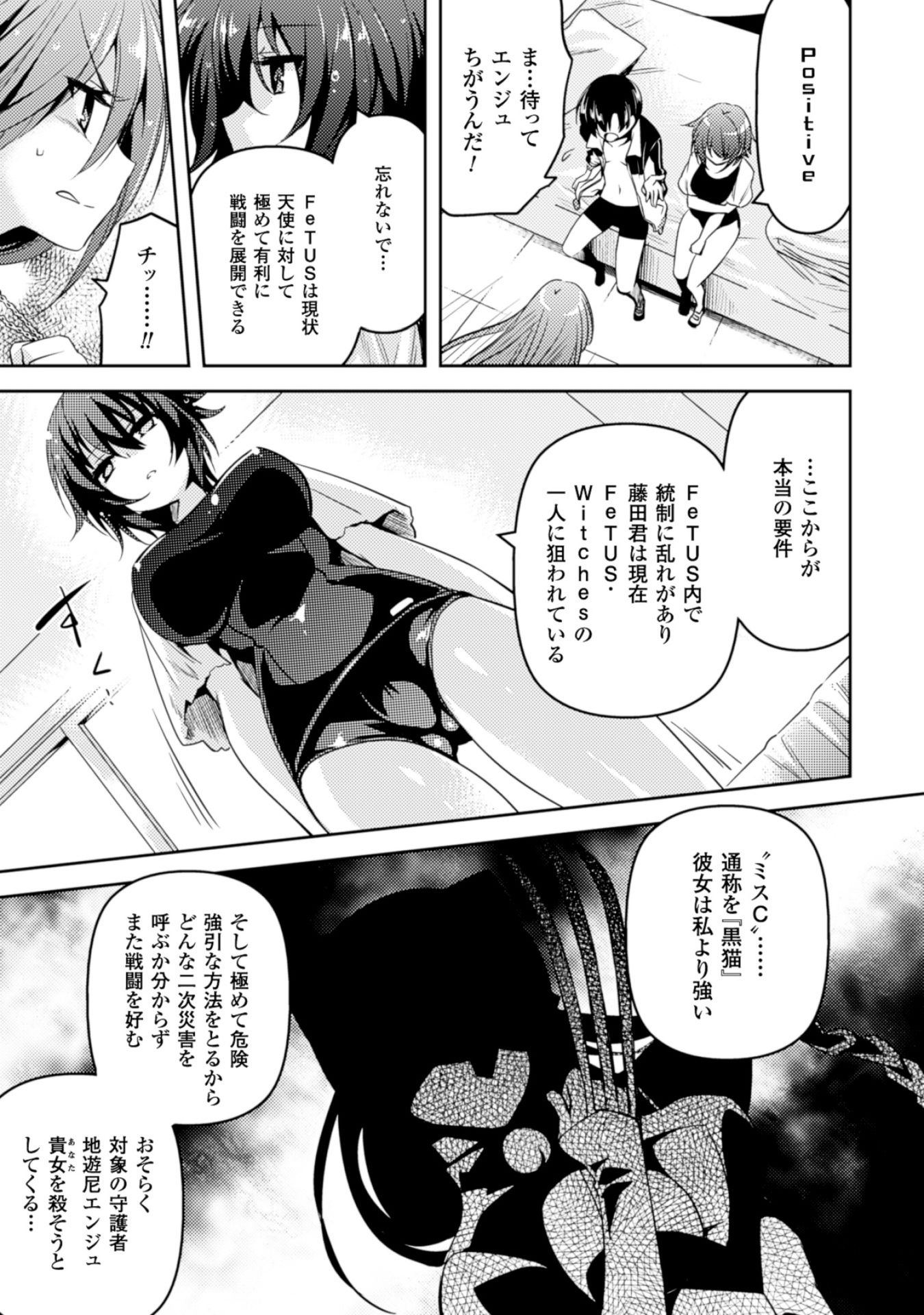 SHISHUNKI NA ADAM - EVIL EYES - raw - Chapter 13 - https://jpdd.ccdd.to/JPDD/shishunkinaadamevileyes/125020/2w0ouqds0sg.jpg