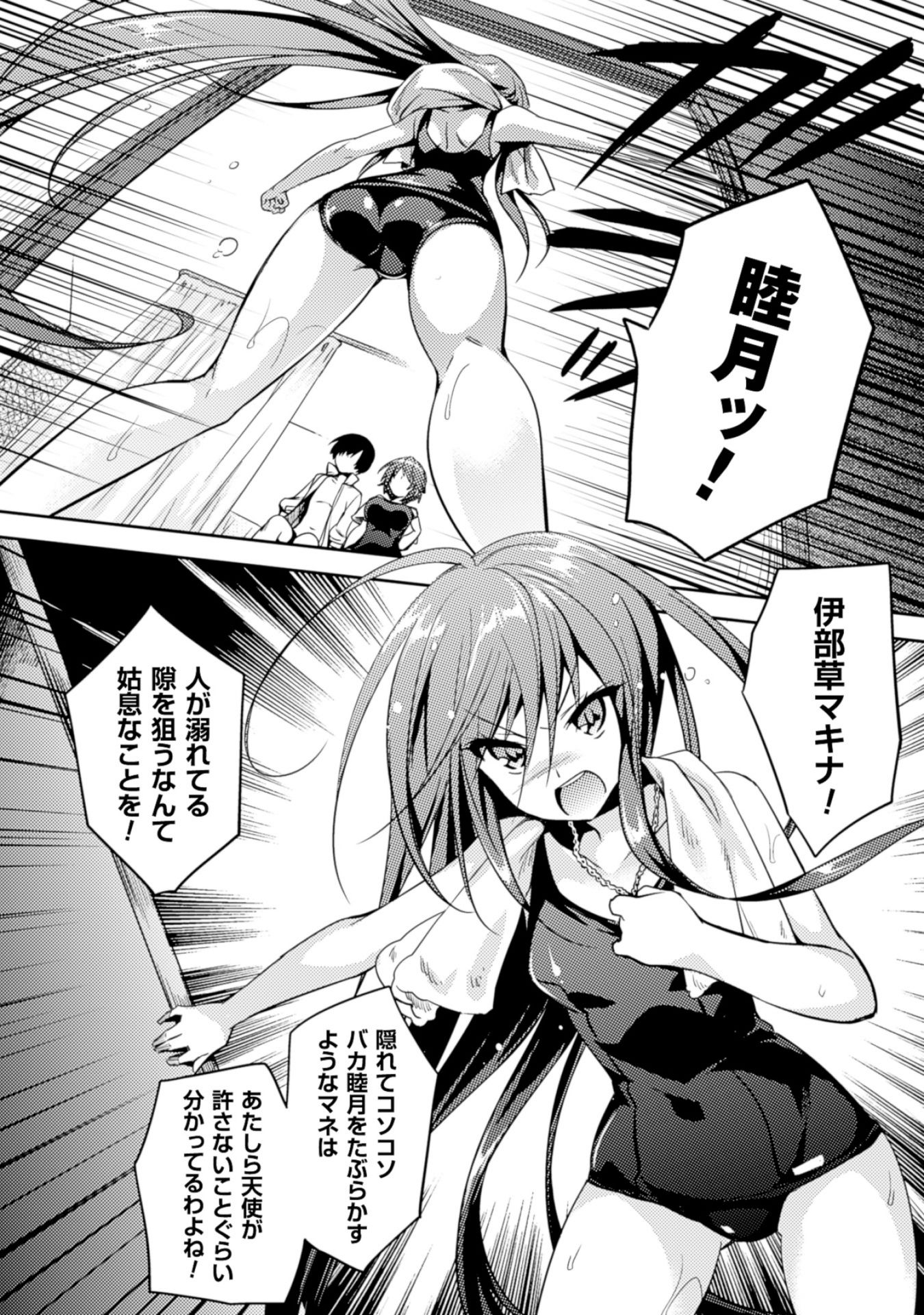 SHISHUNKI NA ADAM - EVIL EYES - raw - Chapter 13 - https://jpdd.ccdd.to/JPDD/shishunkinaadamevileyes/125020/4avcempqqok.jpg