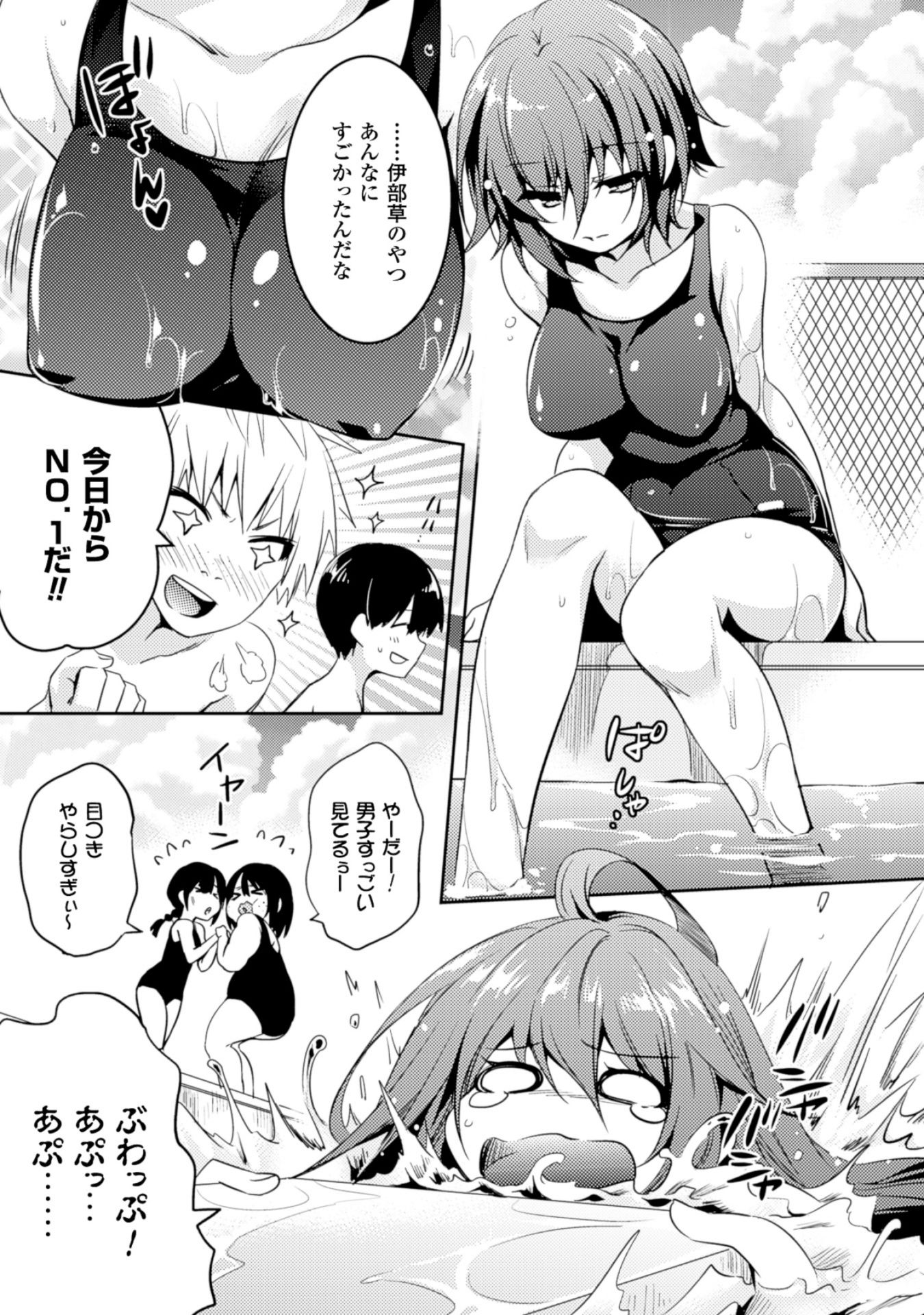 SHISHUNKI NA ADAM - EVIL EYES - raw - Chapter 13 - https://jpdd.ccdd.to/JPDD/shishunkinaadamevileyes/125020/b2fal4fakm1.jpg