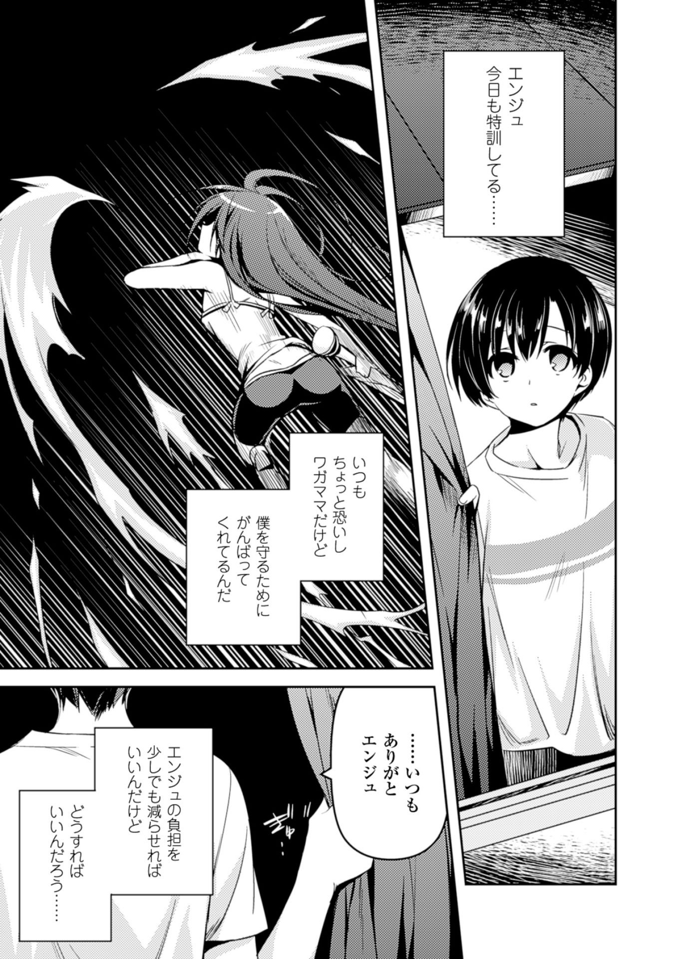 SHISHUNKI NA ADAM - EVIL EYES - raw - Chapter 13 - https://jpdd.ccdd.to/JPDD/shishunkinaadamevileyes/125020/f0ovm0g3o1x.jpg