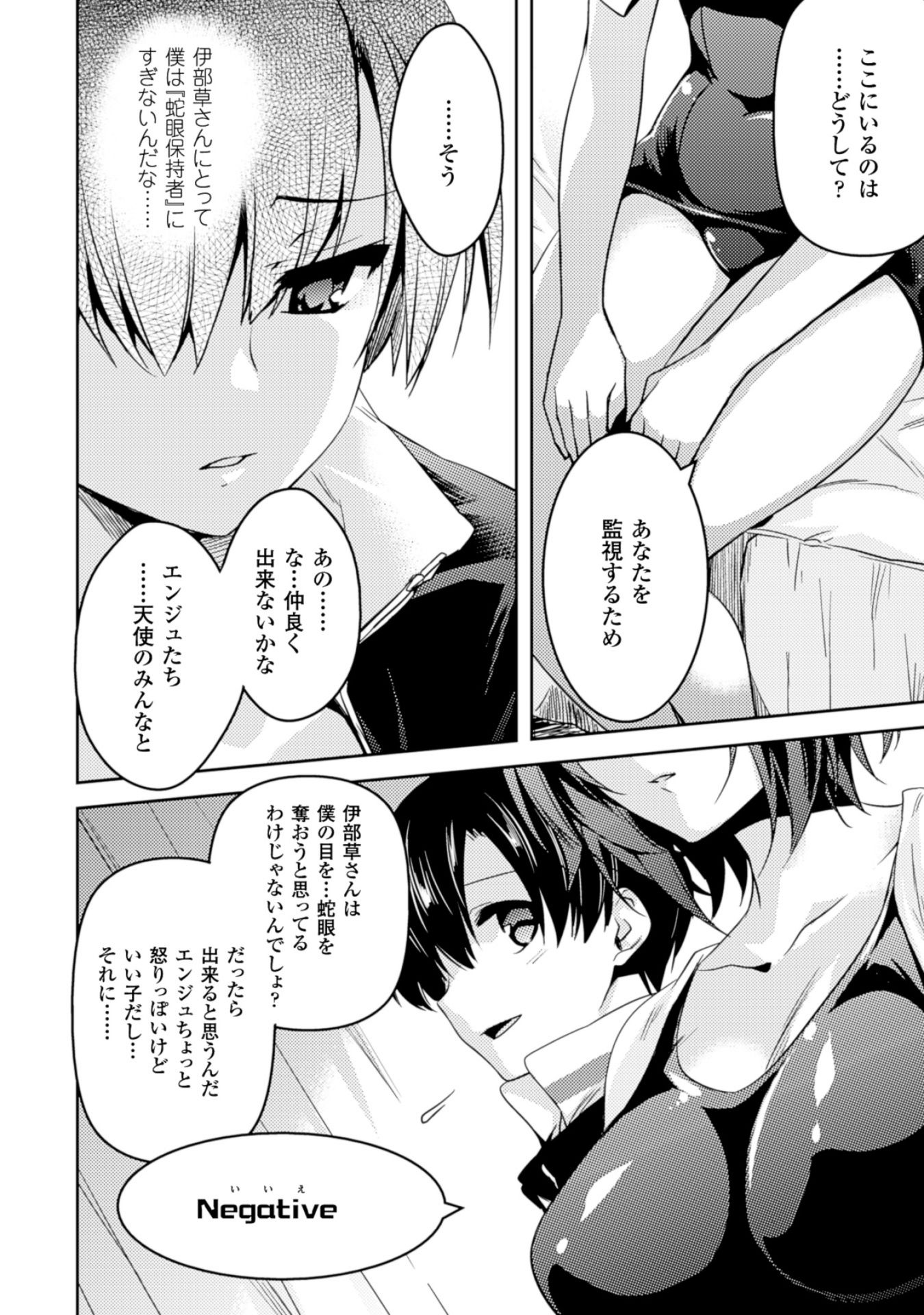 SHISHUNKI NA ADAM - EVIL EYES - raw - Chapter 13 - https://jpdd.ccdd.to/JPDD/shishunkinaadamevileyes/125020/fhhnsjypx4d.jpg
