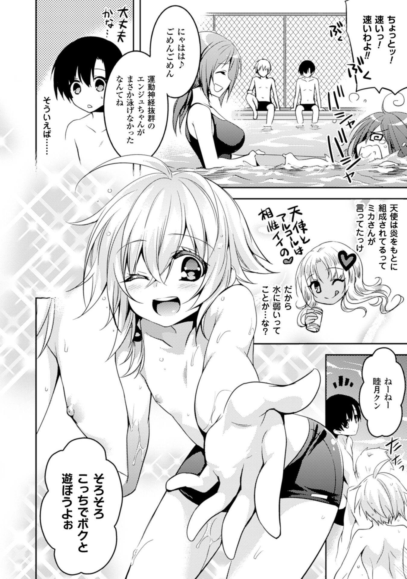 SHISHUNKI NA ADAM - EVIL EYES - raw - Chapter 13 - https://jpdd.ccdd.to/JPDD/shishunkinaadamevileyes/125020/i52qvnnydup.jpg