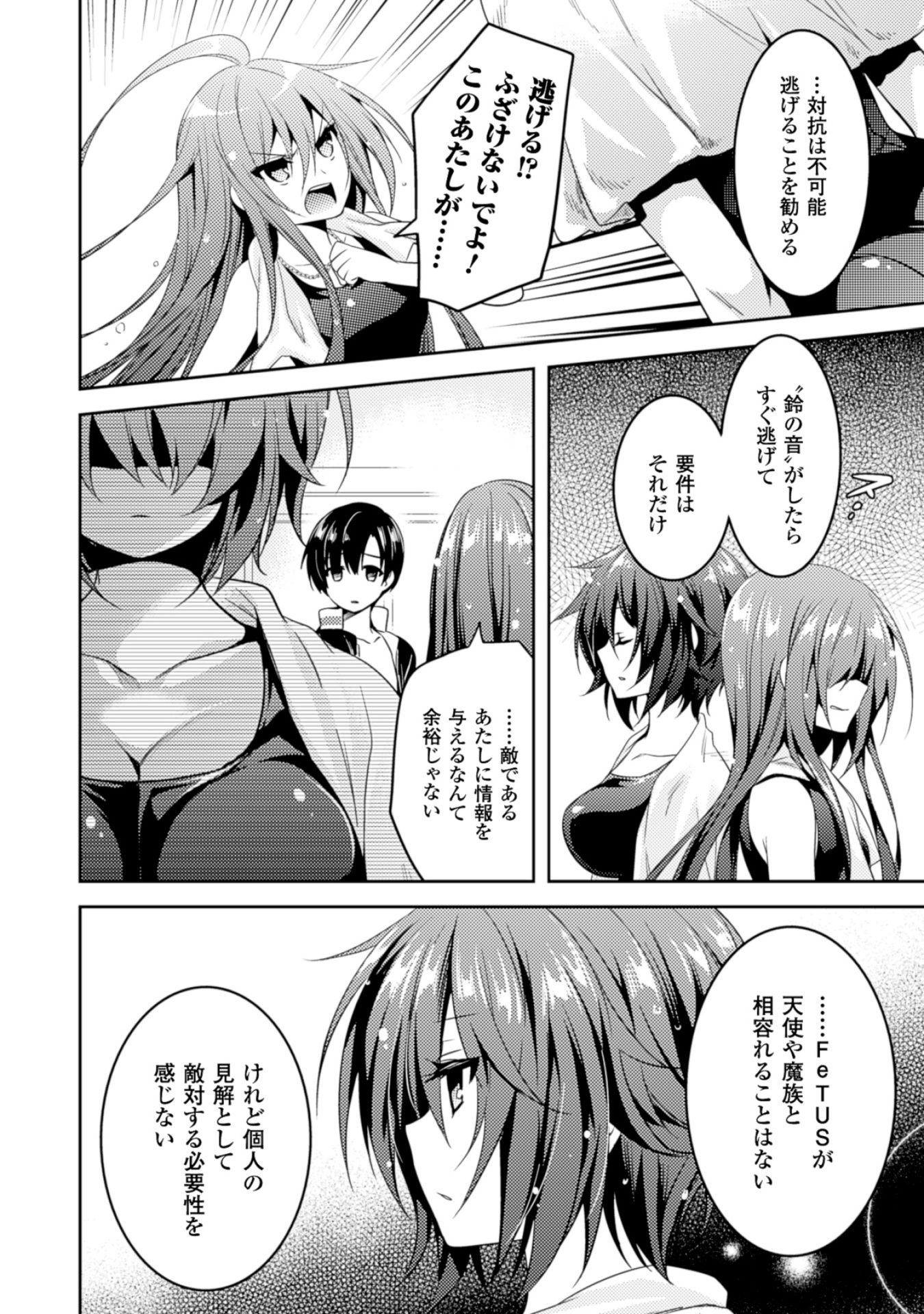 SHISHUNKI NA ADAM - EVIL EYES - raw - Chapter 13 - https://jpdd.ccdd.to/JPDD/shishunkinaadamevileyes/125020/imz0f4gddh3.jpg