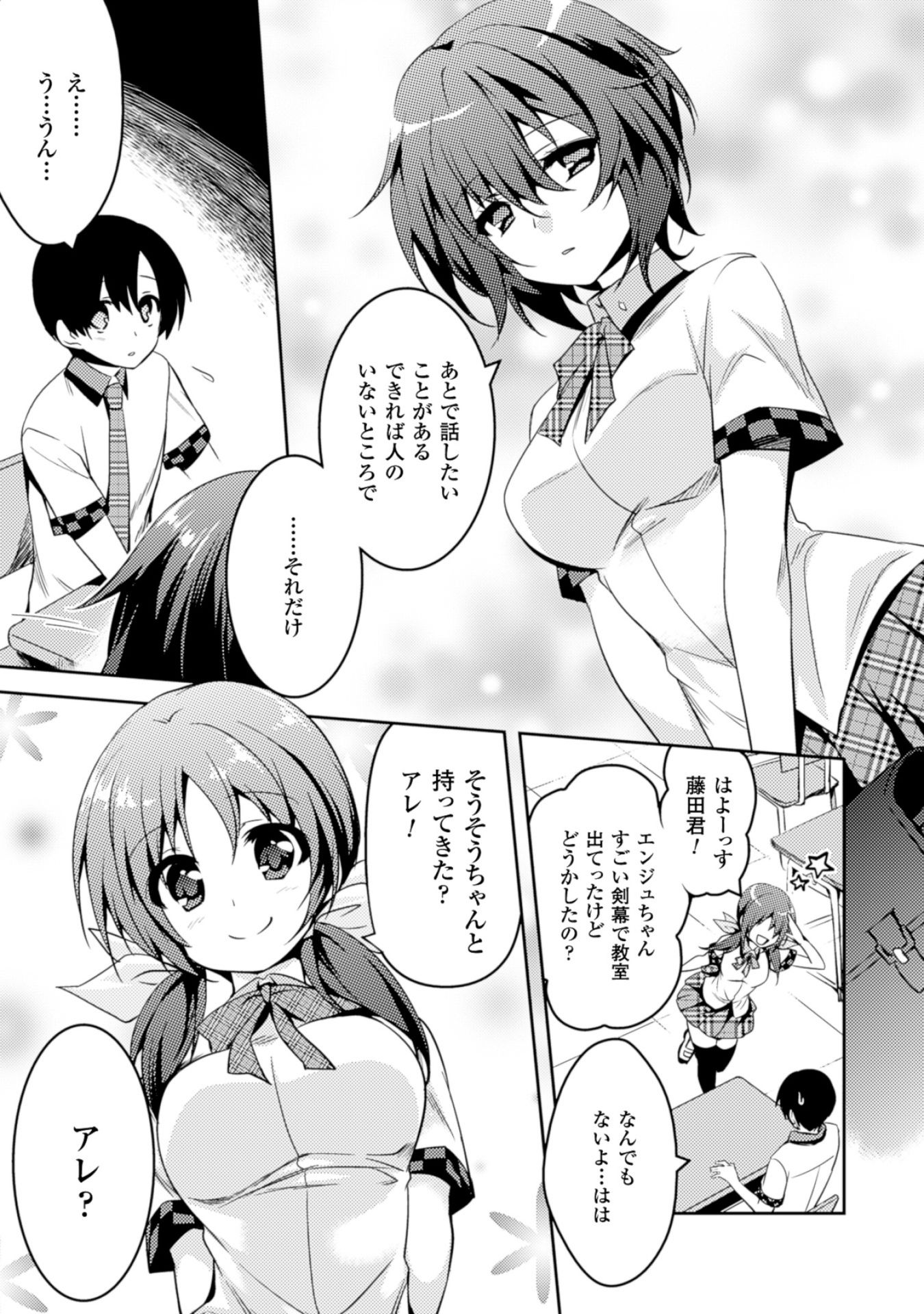 SHISHUNKI NA ADAM - EVIL EYES - raw - Chapter 13 - https://jpdd.ccdd.to/JPDD/shishunkinaadamevileyes/125020/sadcdnhs1yb.jpg