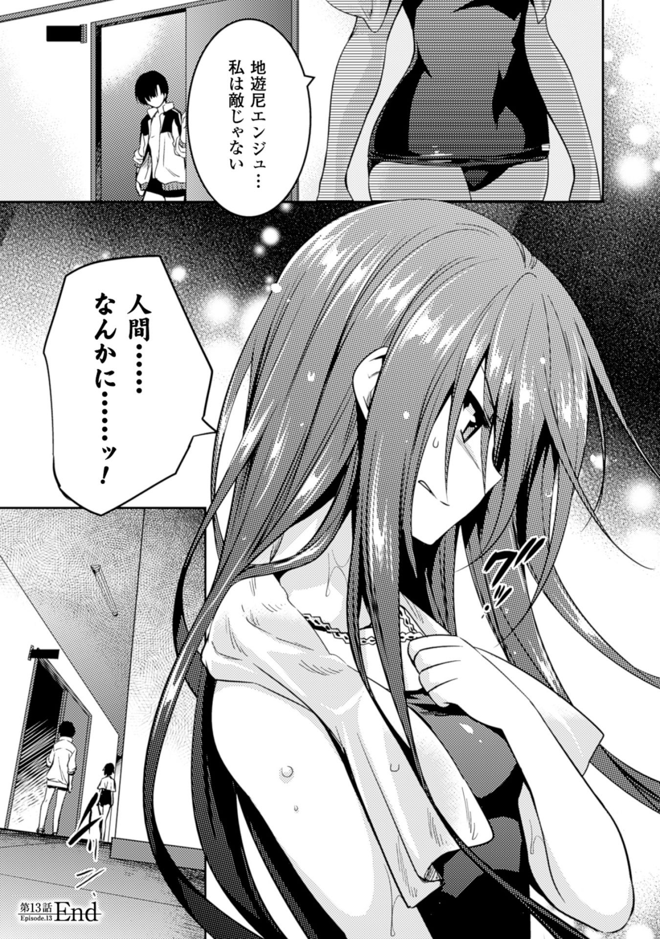 SHISHUNKI NA ADAM - EVIL EYES - raw - Chapter 13 - https://jpdd.ccdd.to/JPDD/shishunkinaadamevileyes/125020/sws5k4cnv1a.jpg