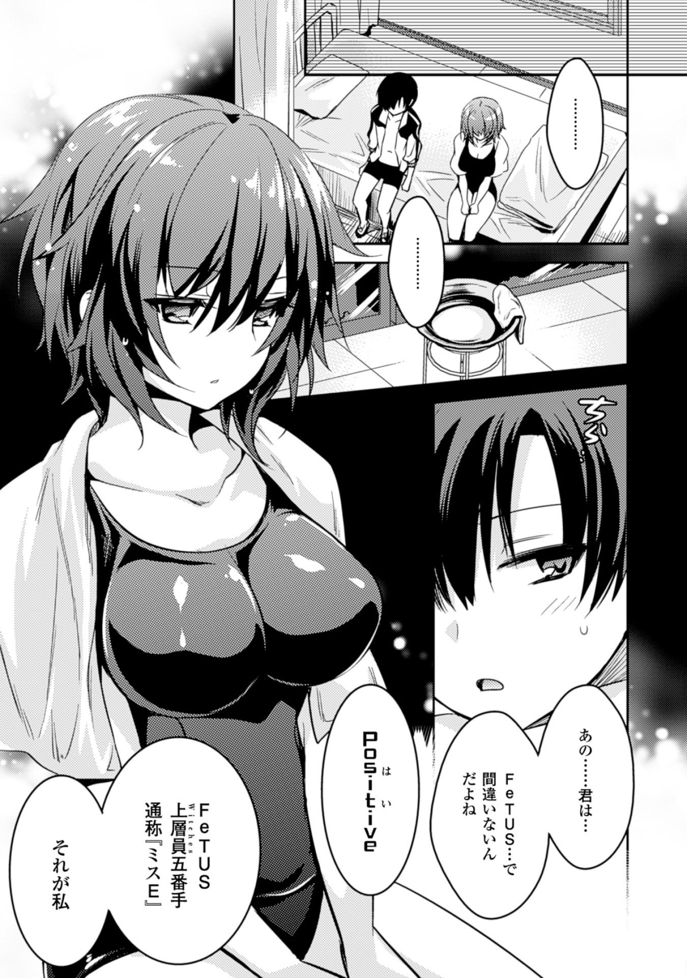 SHISHUNKI NA ADAM - EVIL EYES - raw - Chapter 13 - https://jpdd.ccdd.to/JPDD/shishunkinaadamevileyes/125020/vfwfcar44ng.jpg