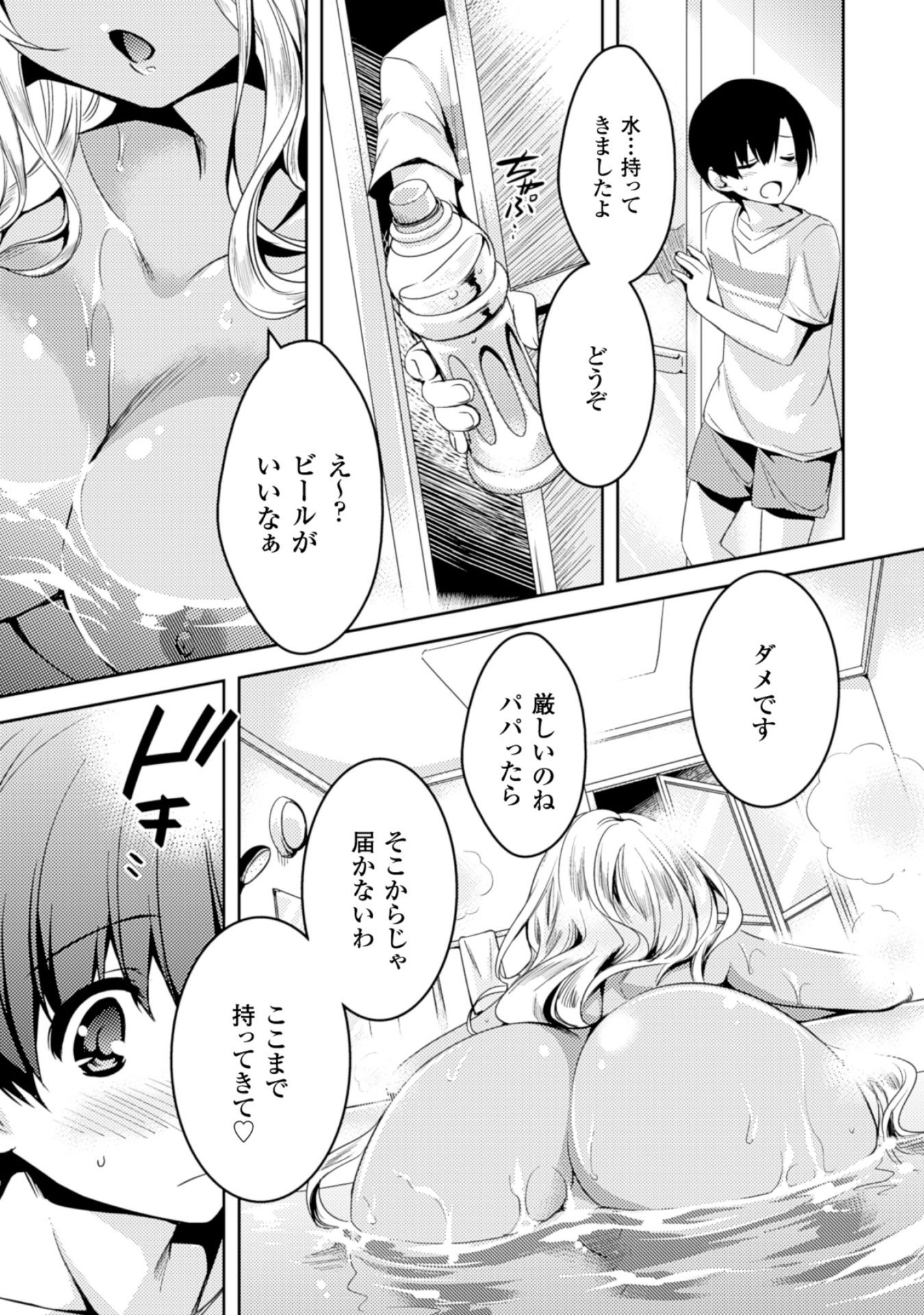 SHISHUNKI NA ADAM - EVIL EYES - raw - Chapter 13 - https://jpdd.ccdd.to/JPDD/shishunkinaadamevileyes/125020/vhltmvogbd4.jpg