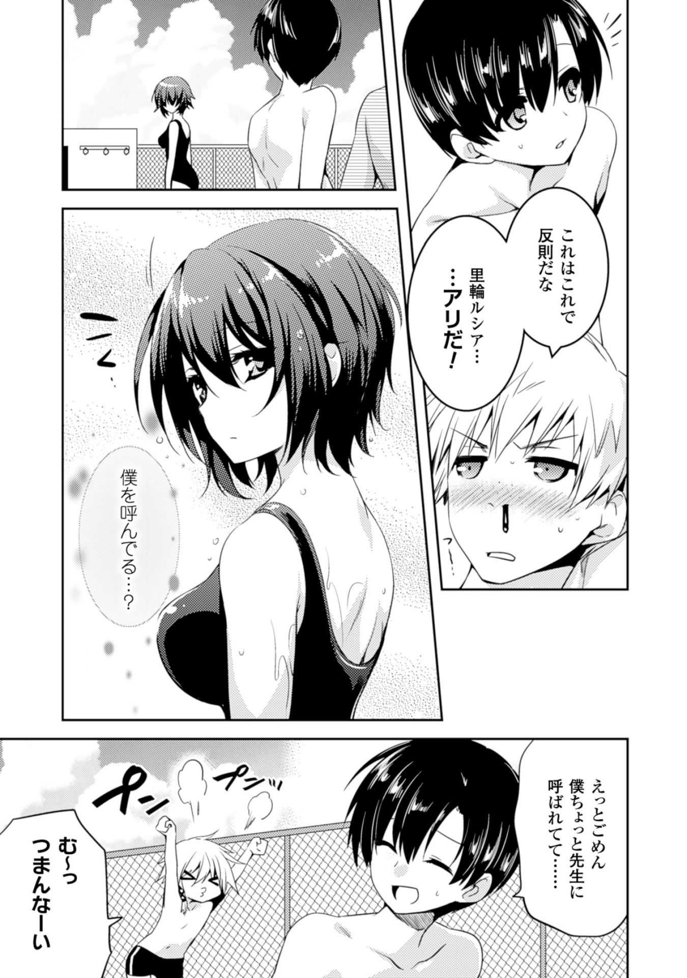 SHISHUNKI NA ADAM - EVIL EYES - raw - Chapter 13 - https://jpdd.ccdd.to/JPDD/shishunkinaadamevileyes/125020/vwe0oyavhhq.jpg