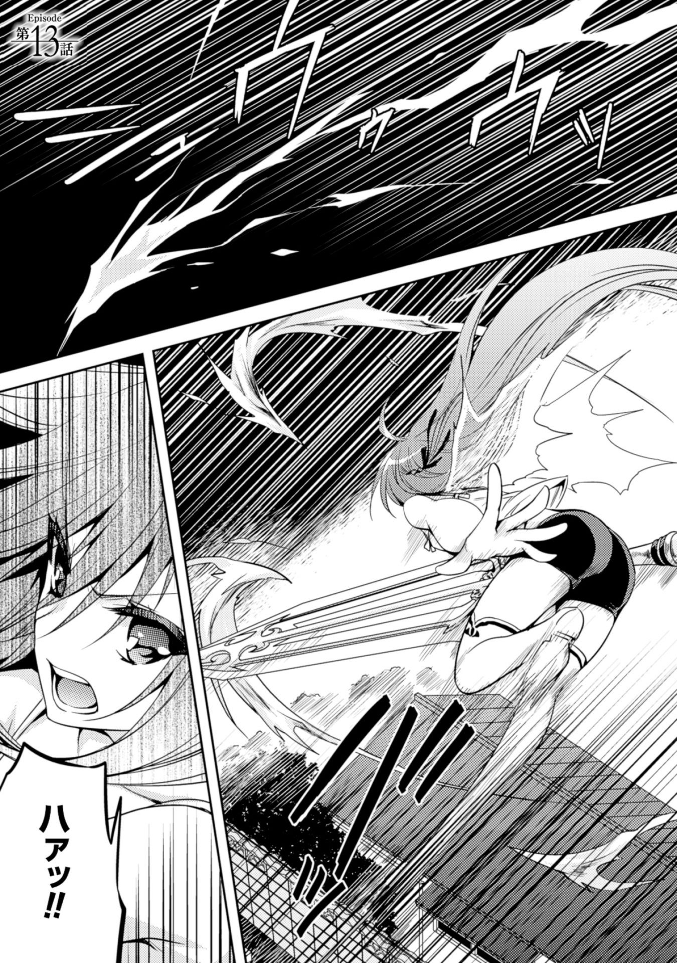 SHISHUNKI NA ADAM - EVIL EYES - raw - Chapter 13 - https://jpdd.ccdd.to/JPDD/shishunkinaadamevileyes/125020/whi3tf5mcqu.jpg