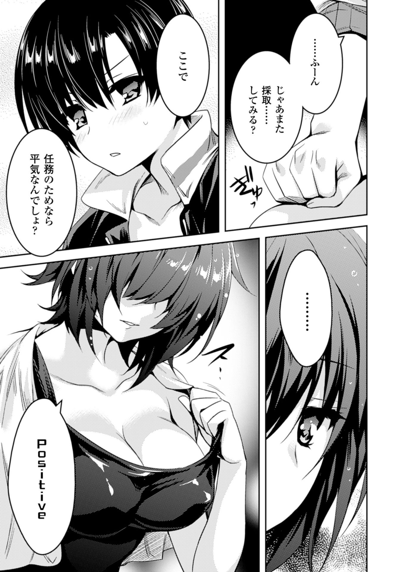 SHISHUNKI NA ADAM - EVIL EYES - raw - Chapter 13 - https://jpdd.ccdd.to/JPDD/shishunkinaadamevileyes/125020/zhlfxicfpzq.jpg