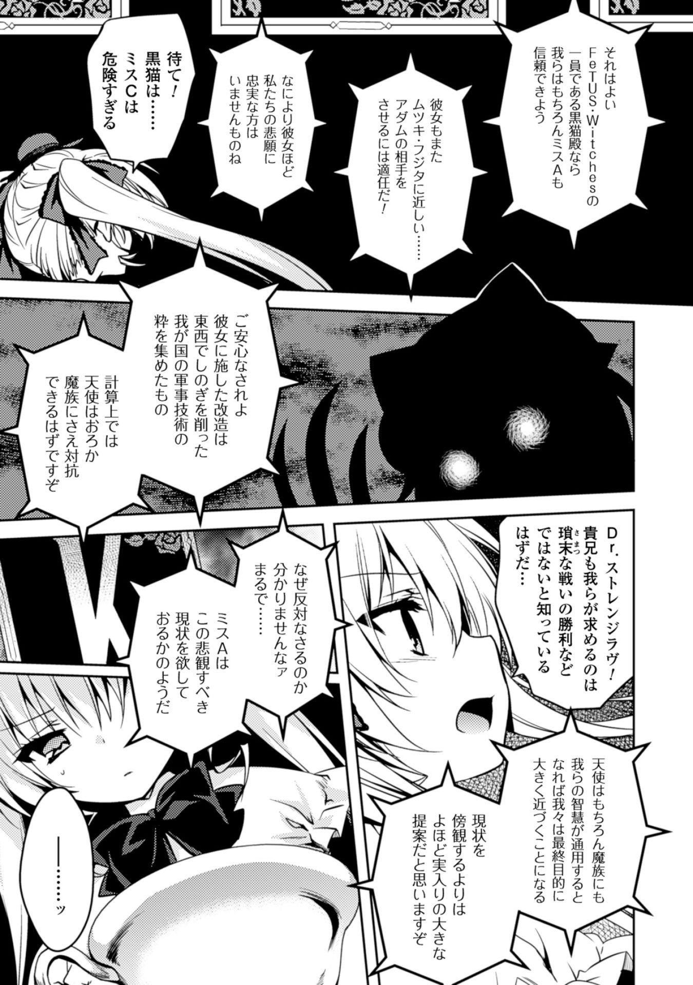 SHISHUNKI NA ADAM - EVIL EYES - raw - Chapter 12 - https://jpdd.ccdd.to/JPDD/shishunkinaadamevileyes/125021/3trlvsionwa.jpg