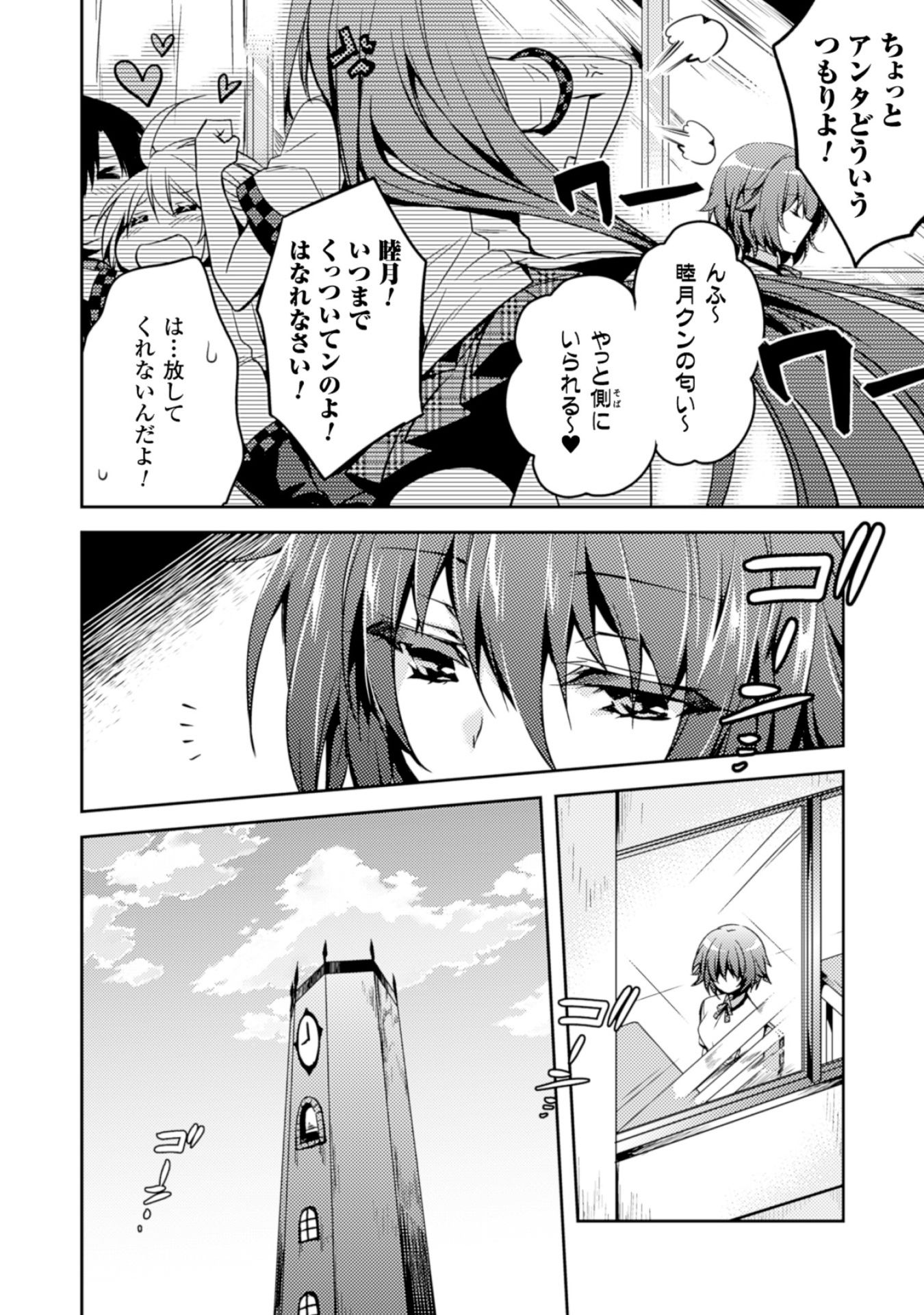 SHISHUNKI NA ADAM - EVIL EYES - raw - Chapter 12 - https://jpdd.ccdd.to/JPDD/shishunkinaadamevileyes/125021/5vse3kr2eqe.jpg