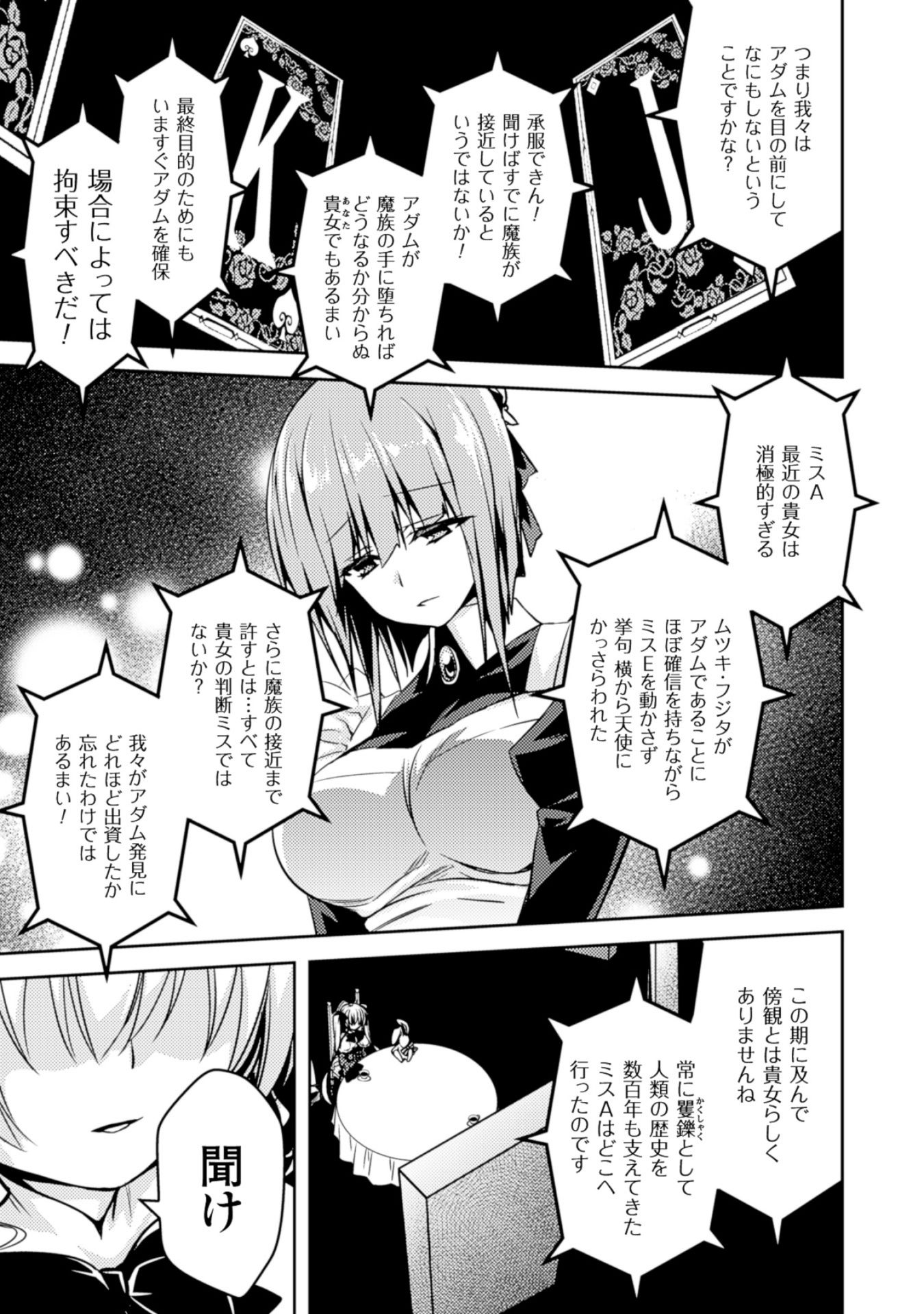 SHISHUNKI NA ADAM - EVIL EYES - raw - Chapter 12 - https://jpdd.ccdd.to/JPDD/shishunkinaadamevileyes/125021/agtj0bdyny2.jpg