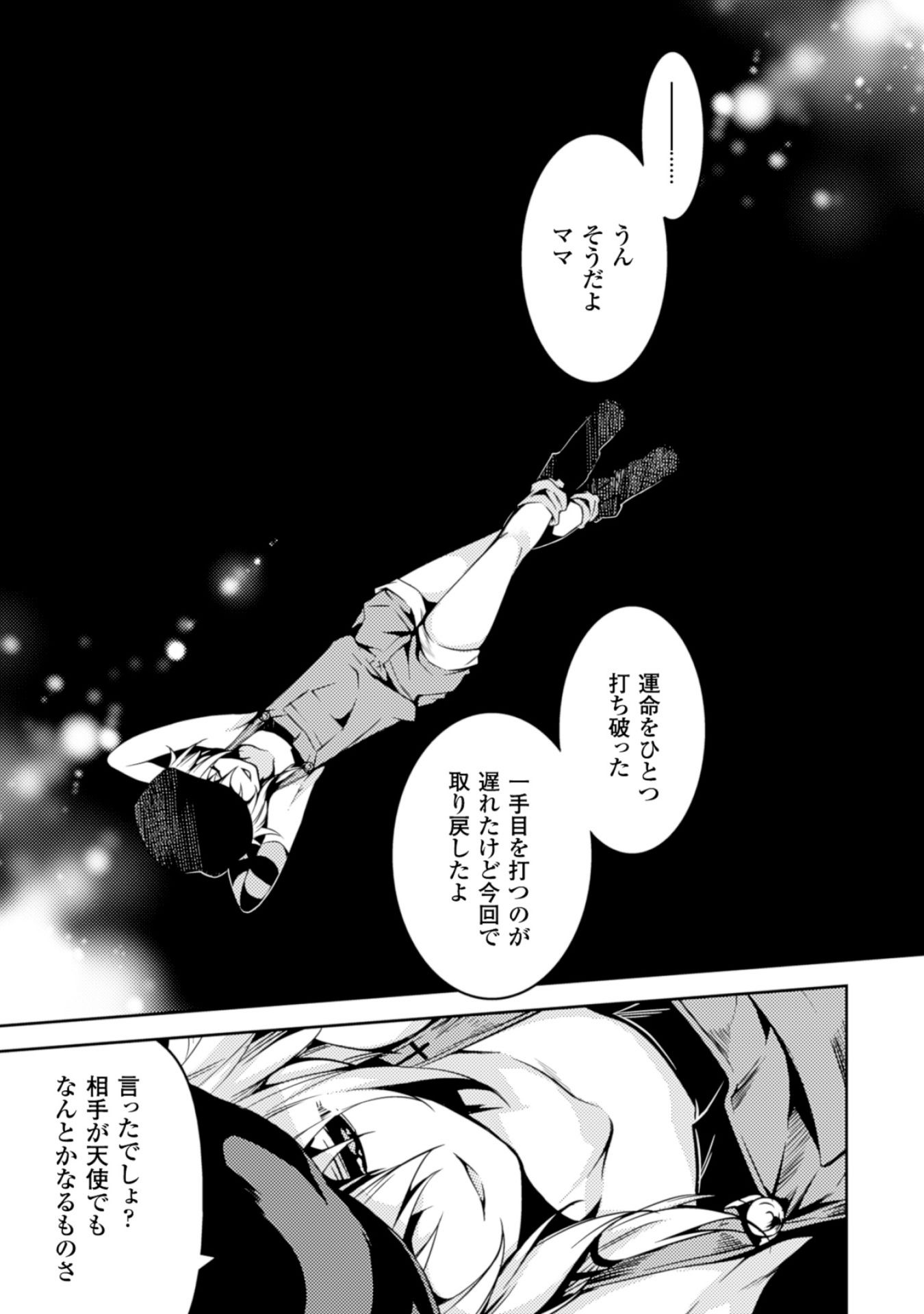 SHISHUNKI NA ADAM - EVIL EYES - raw - Chapter 12 - https://jpdd.ccdd.to/JPDD/shishunkinaadamevileyes/125021/cchkndellaj.jpg