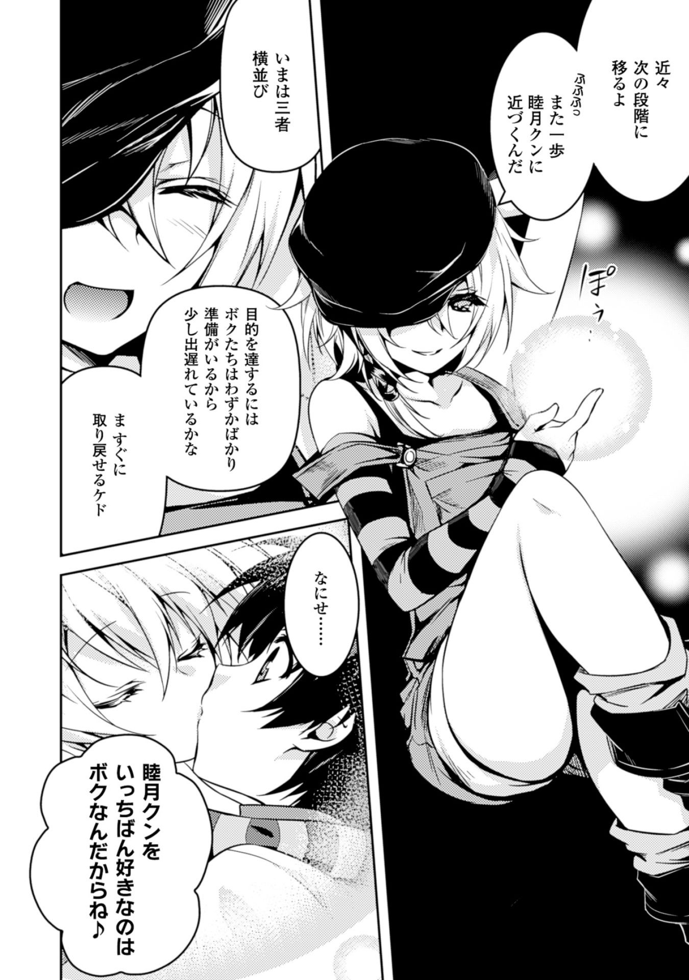 SHISHUNKI NA ADAM - EVIL EYES - raw - Chapter 12 - https://jpdd.ccdd.to/JPDD/shishunkinaadamevileyes/125021/cnl0mngoc5n.jpg