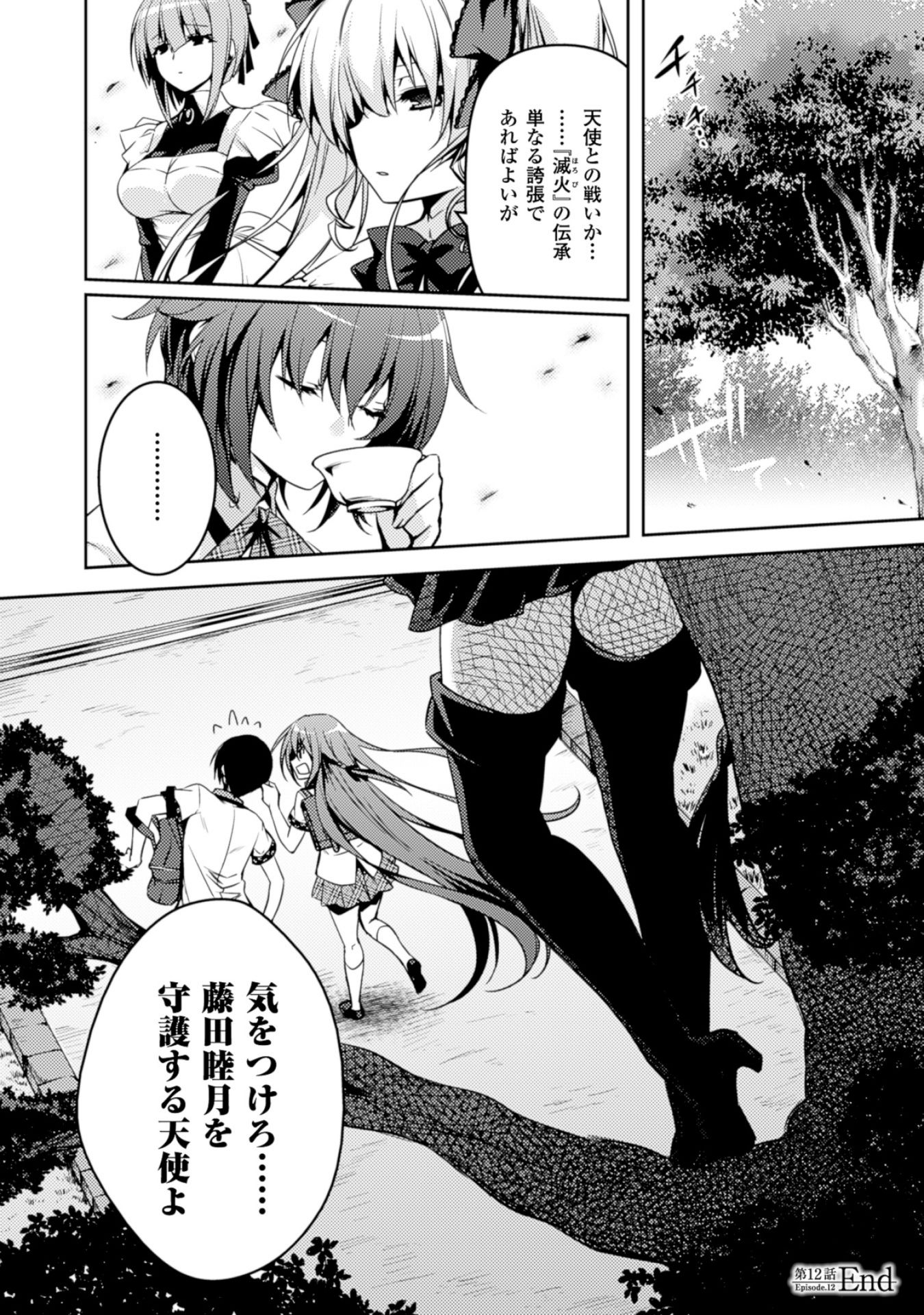 SHISHUNKI NA ADAM - EVIL EYES - raw - Chapter 12 - https://jpdd.ccdd.to/JPDD/shishunkinaadamevileyes/125021/cq5mdxt5qmr.jpg
