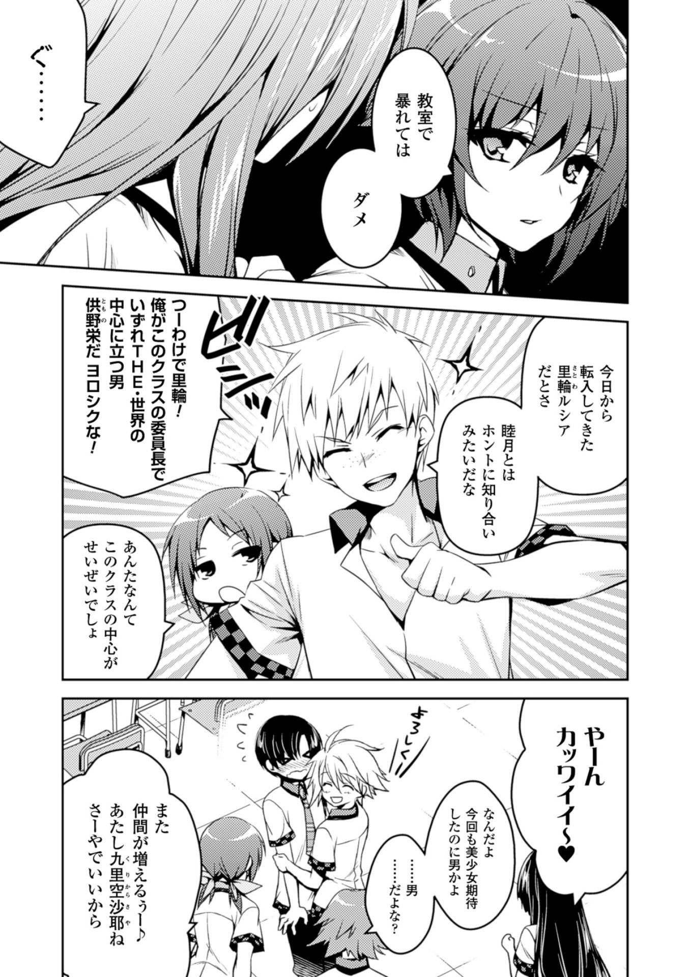 SHISHUNKI NA ADAM - EVIL EYES - raw - Chapter 12 - https://jpdd.ccdd.to/JPDD/shishunkinaadamevileyes/125021/fg35hwqcdfc.jpg