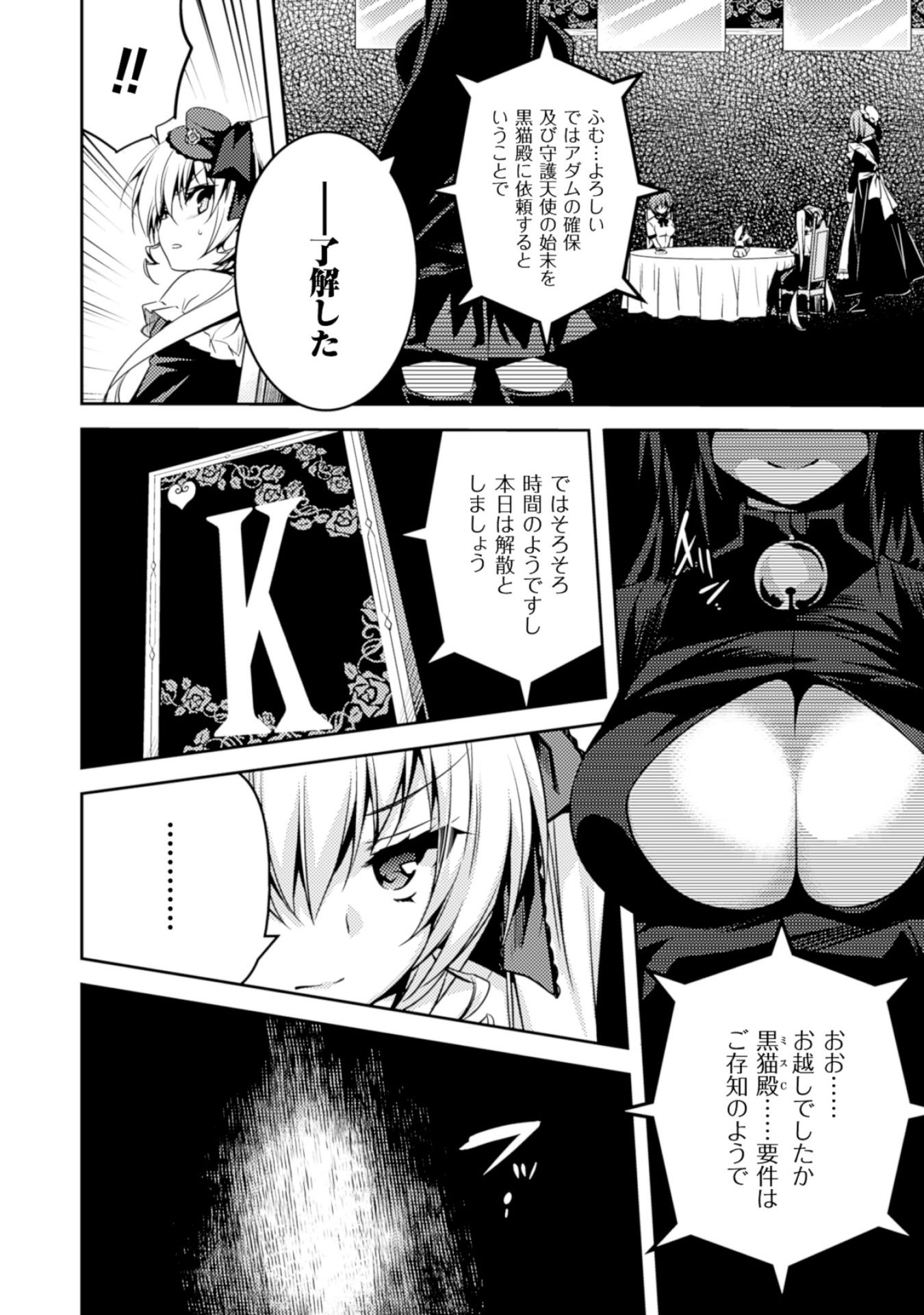 SHISHUNKI NA ADAM - EVIL EYES - raw - Chapter 12 - https://jpdd.ccdd.to/JPDD/shishunkinaadamevileyes/125021/h10cbgrjso0.jpg