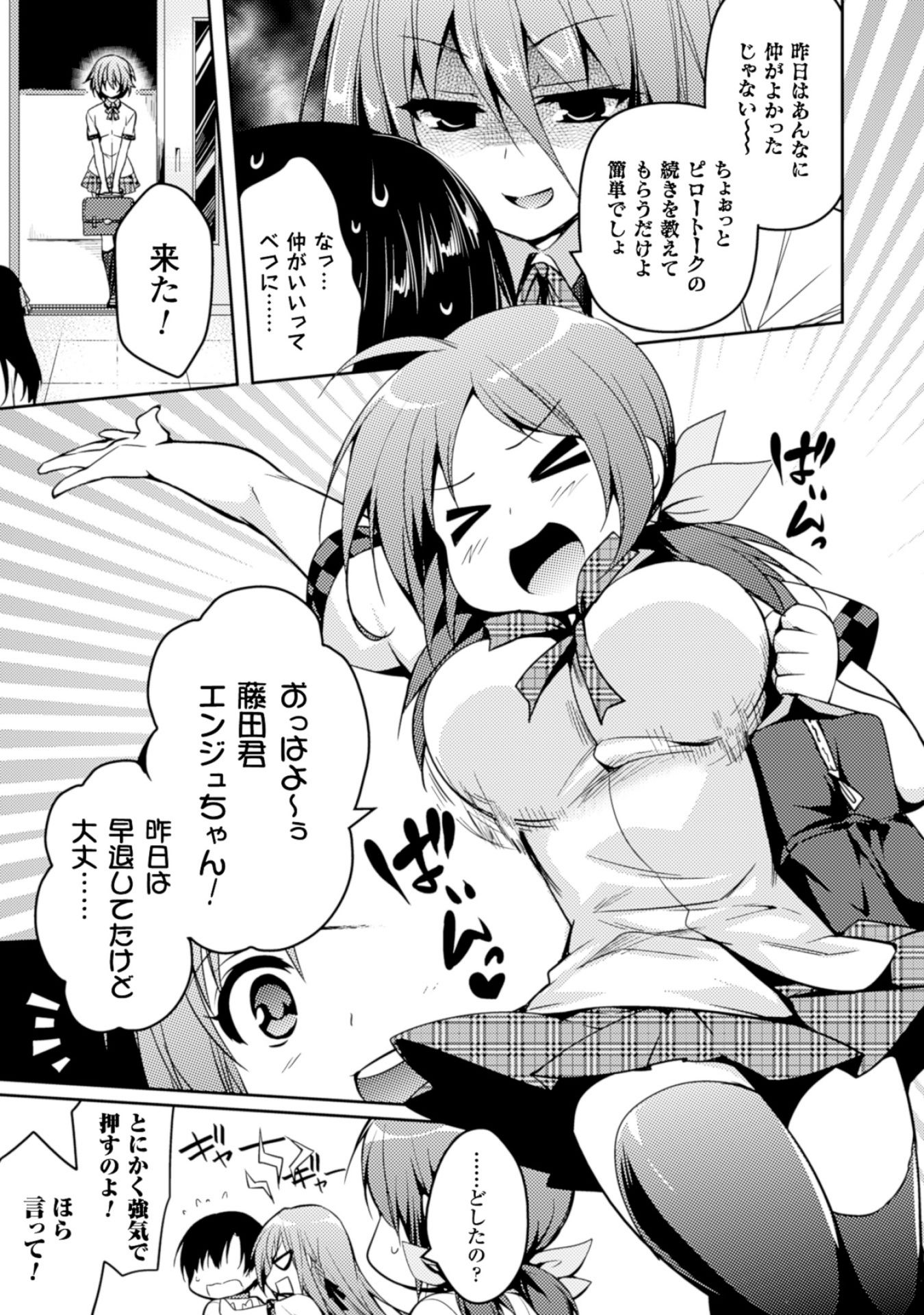 SHISHUNKI NA ADAM - EVIL EYES - raw - Chapter 12 - https://jpdd.ccdd.to/JPDD/shishunkinaadamevileyes/125021/hjhxaymm4rf.jpg