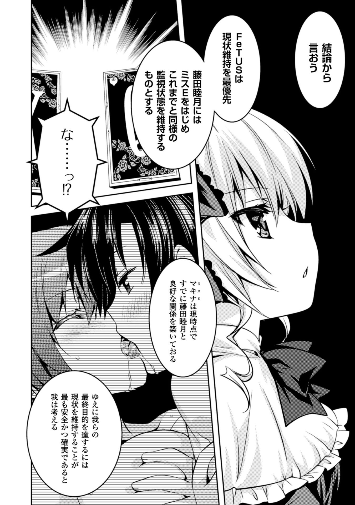 SHISHUNKI NA ADAM - EVIL EYES - raw - Chapter 12 - https://jpdd.ccdd.to/JPDD/shishunkinaadamevileyes/125021/jeoseiipt0t.jpg