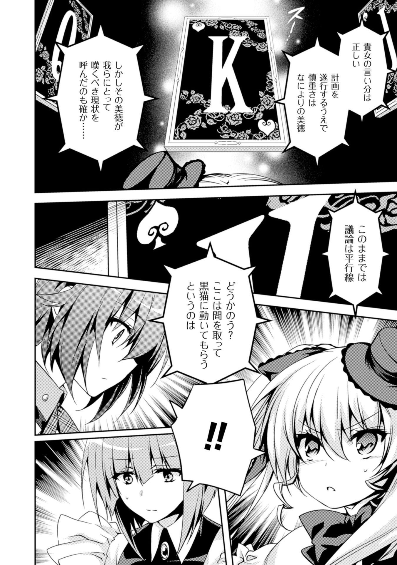 SHISHUNKI NA ADAM - EVIL EYES - raw - Chapter 12 - https://jpdd.ccdd.to/JPDD/shishunkinaadamevileyes/125021/oxpu0ltgrne.jpg