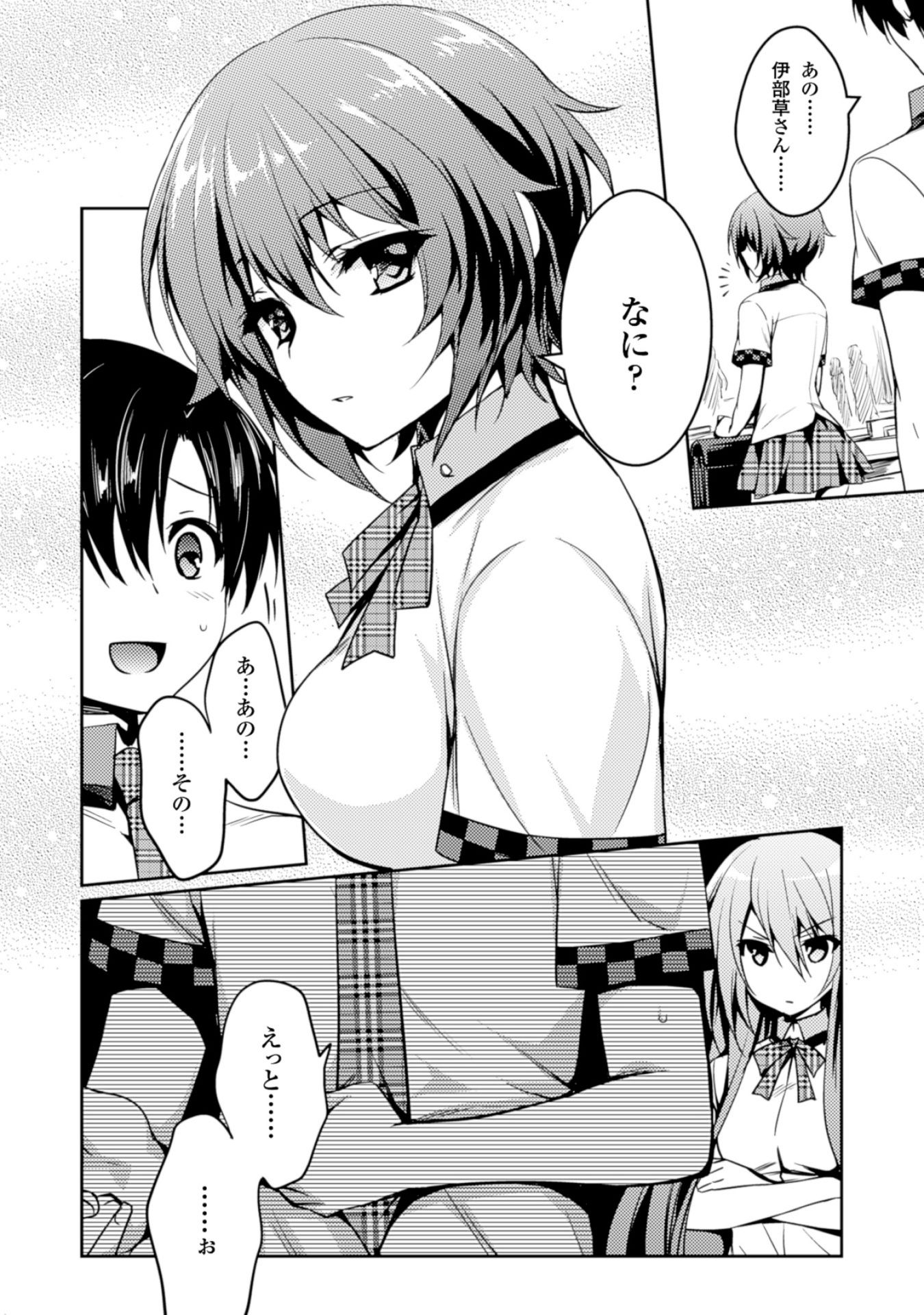 SHISHUNKI NA ADAM - EVIL EYES - raw - Chapter 12 - https://jpdd.ccdd.to/JPDD/shishunkinaadamevileyes/125021/p1zxuihe1xm.jpg