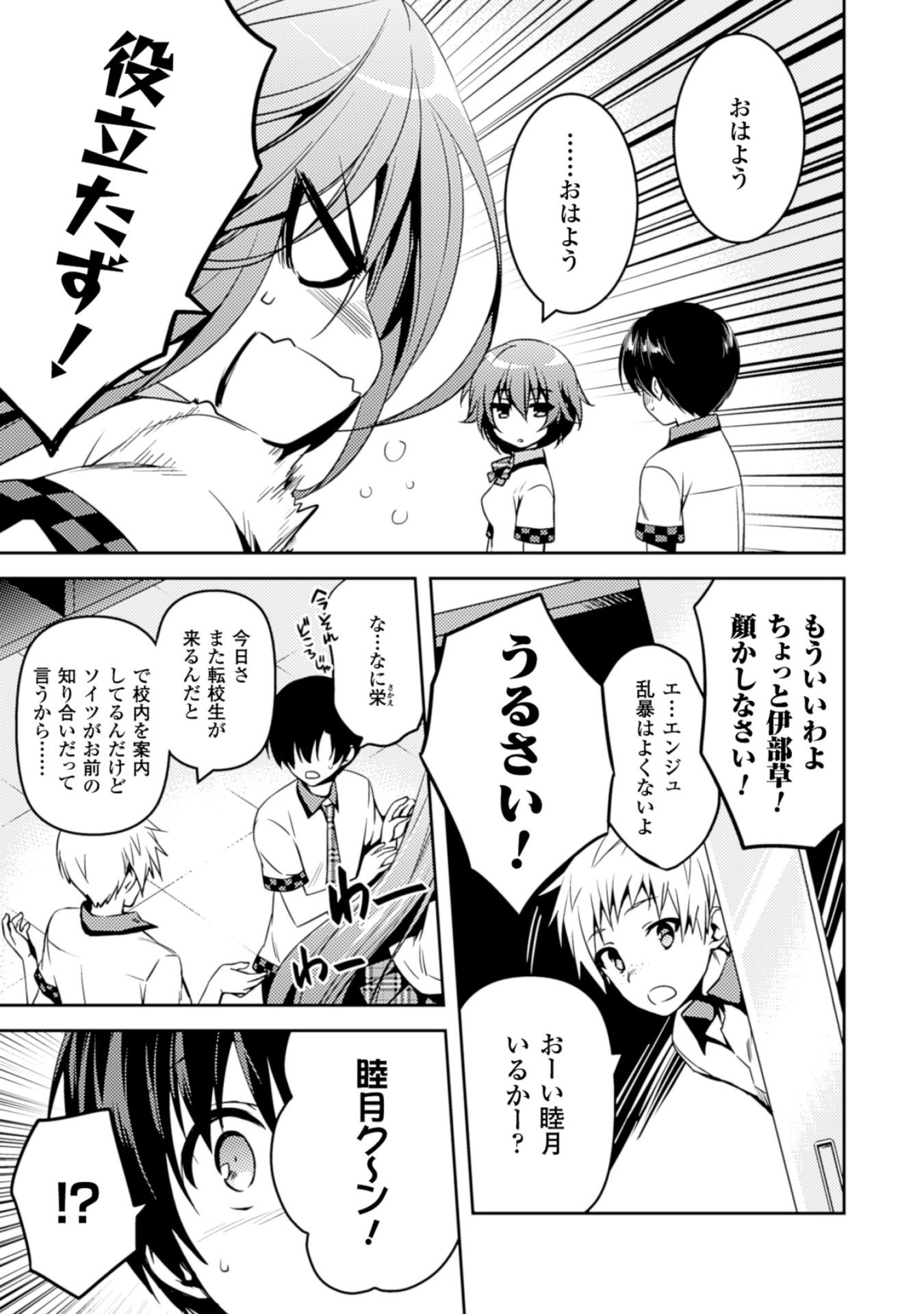 SHISHUNKI NA ADAM - EVIL EYES - raw - Chapter 12 - https://jpdd.ccdd.to/JPDD/shishunkinaadamevileyes/125021/p4xuow3loj1.jpg