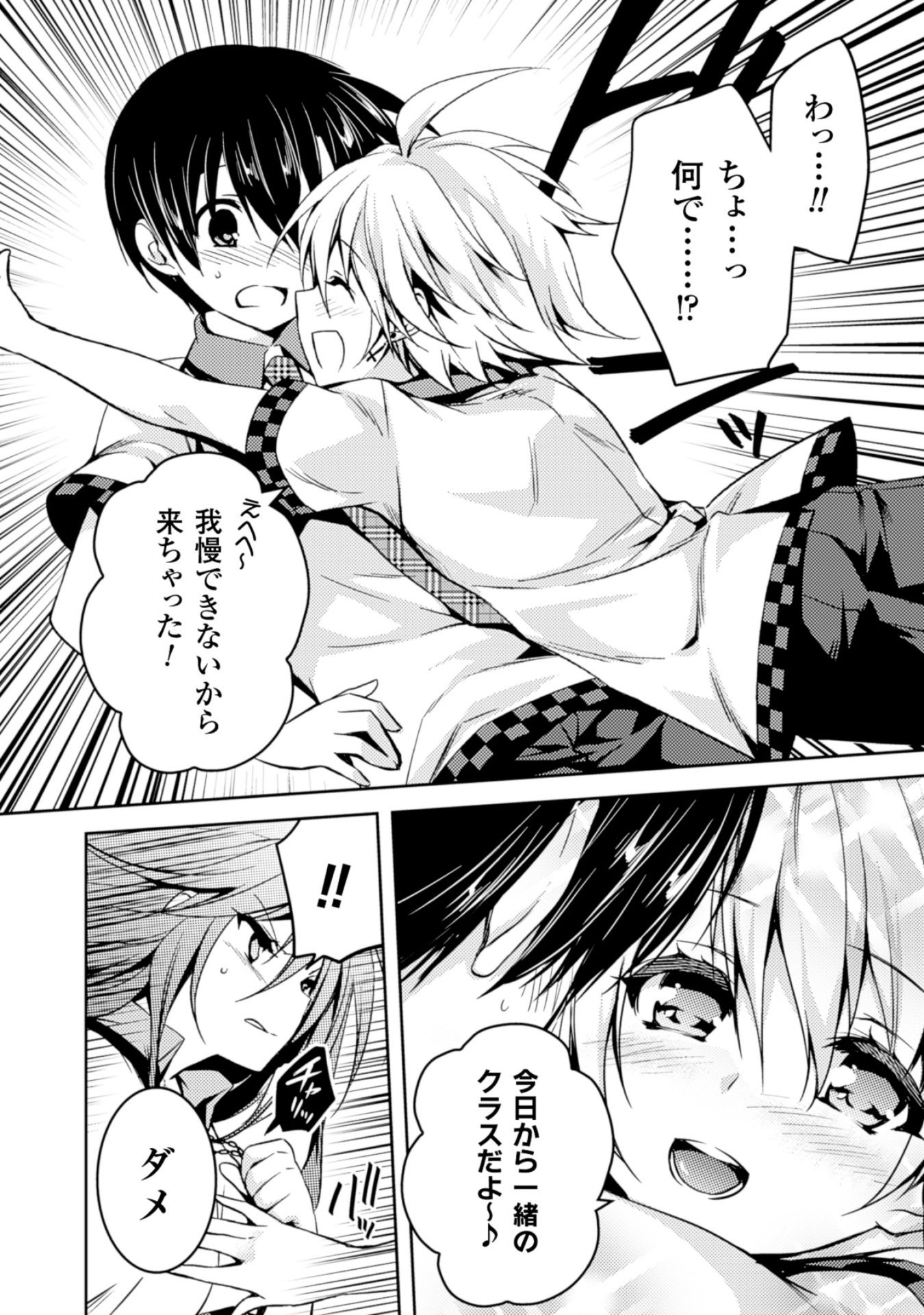 SHISHUNKI NA ADAM - EVIL EYES - raw - Chapter 12 - https://jpdd.ccdd.to/JPDD/shishunkinaadamevileyes/125021/smo3t4ftsxf.jpg
