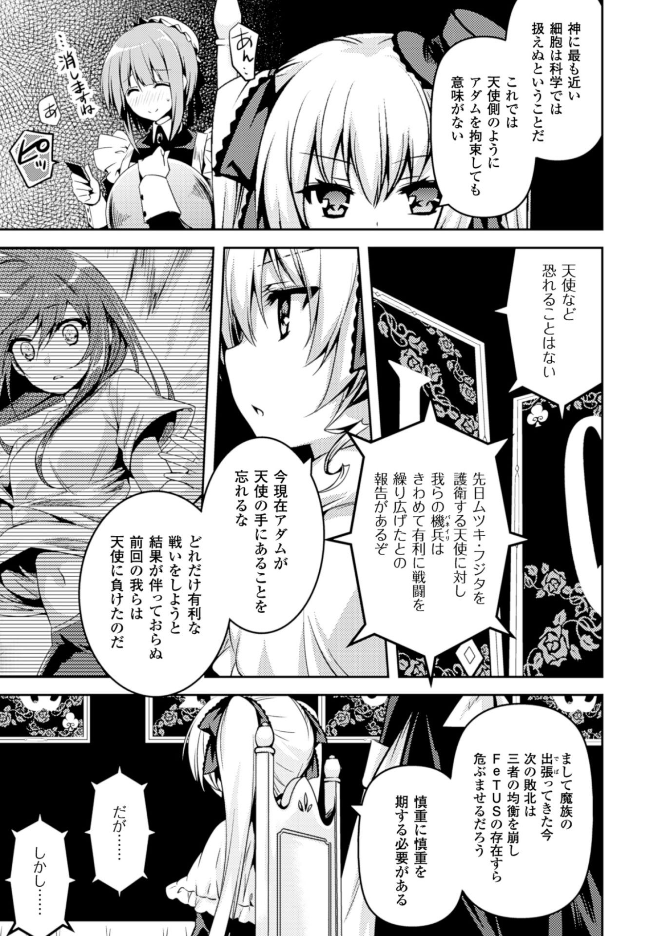SHISHUNKI NA ADAM - EVIL EYES - raw - Chapter 12 - https://jpdd.ccdd.to/JPDD/shishunkinaadamevileyes/125021/sphjfavqdsg.jpg