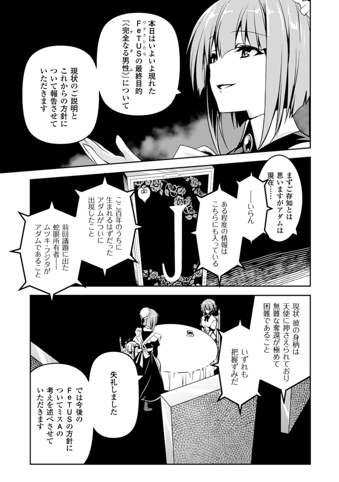 SHISHUNKI NA ADAM - EVIL EYES - raw - Chapter 12 - https://jpdd.ccdd.to/JPDD/shishunkinaadamevileyes/125021/tad3mv04h1g.jpg
