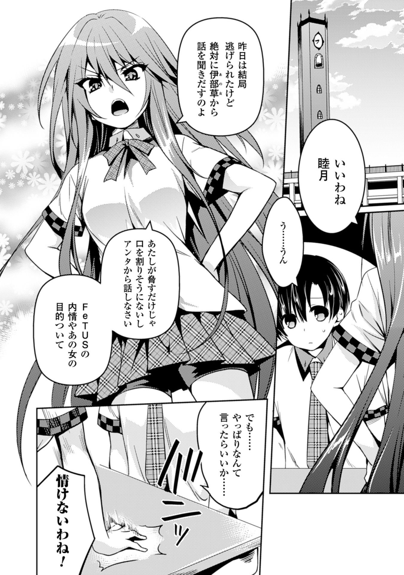 SHISHUNKI NA ADAM - EVIL EYES - raw - Chapter 12 - https://jpdd.ccdd.to/JPDD/shishunkinaadamevileyes/125021/zvonf1ur5sj.jpg